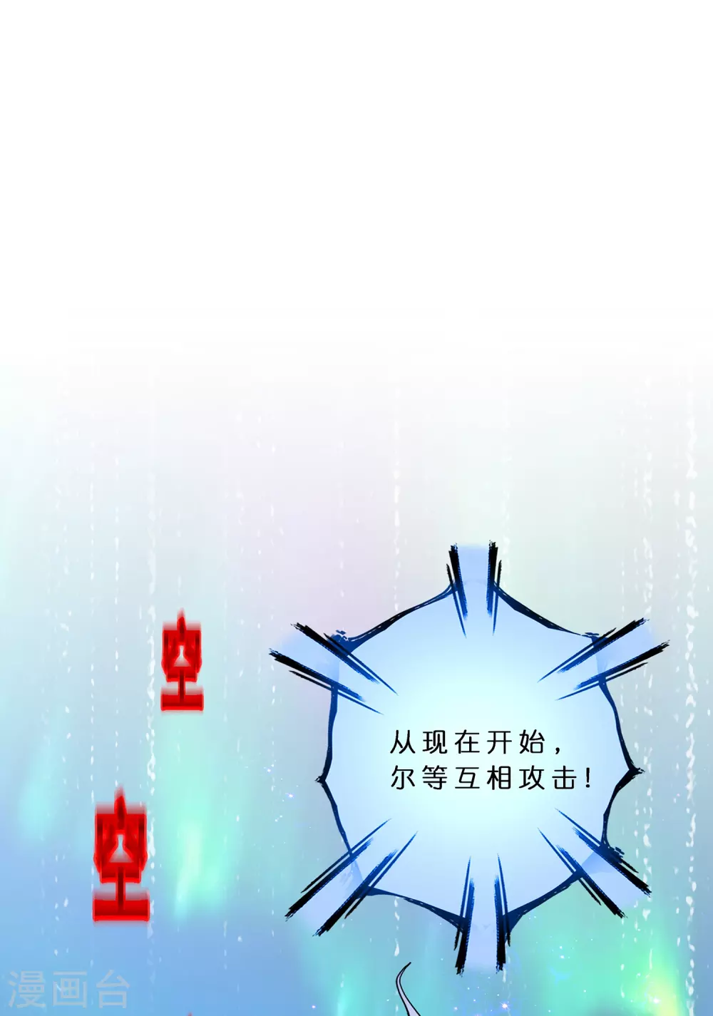 第386话 虫后的游戏110