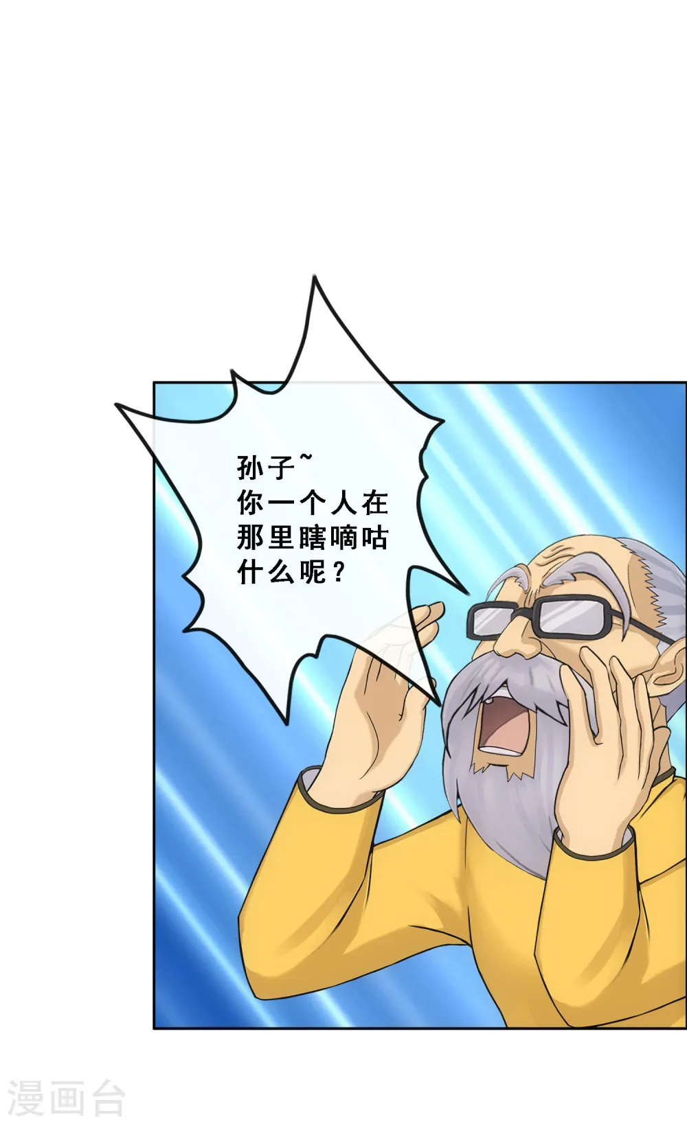 第120话 另一种猜测13