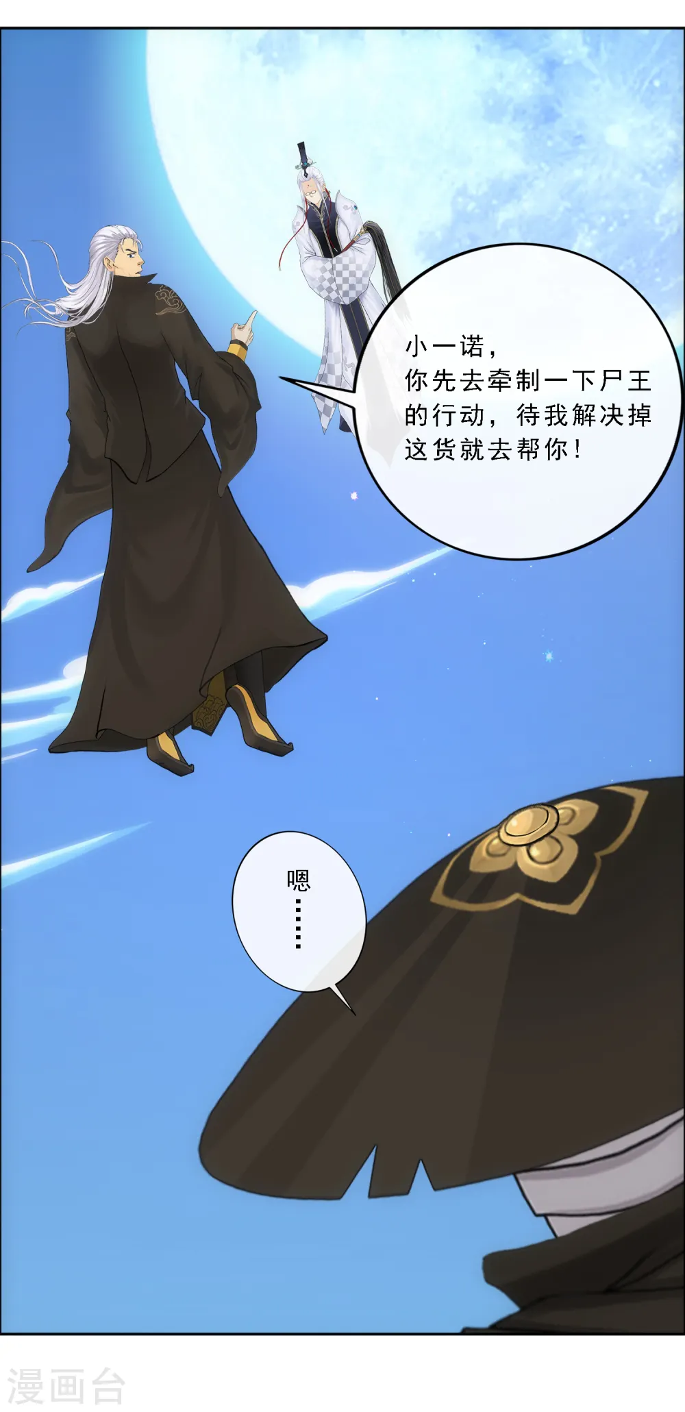 第86话 凌家千金7