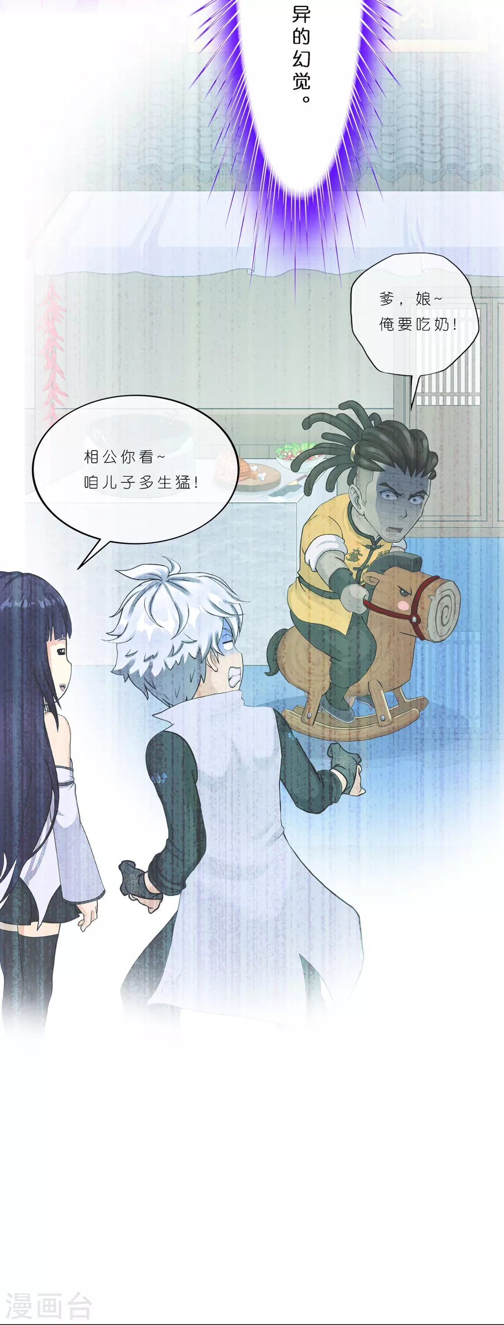 第388话 虫后的游戏339