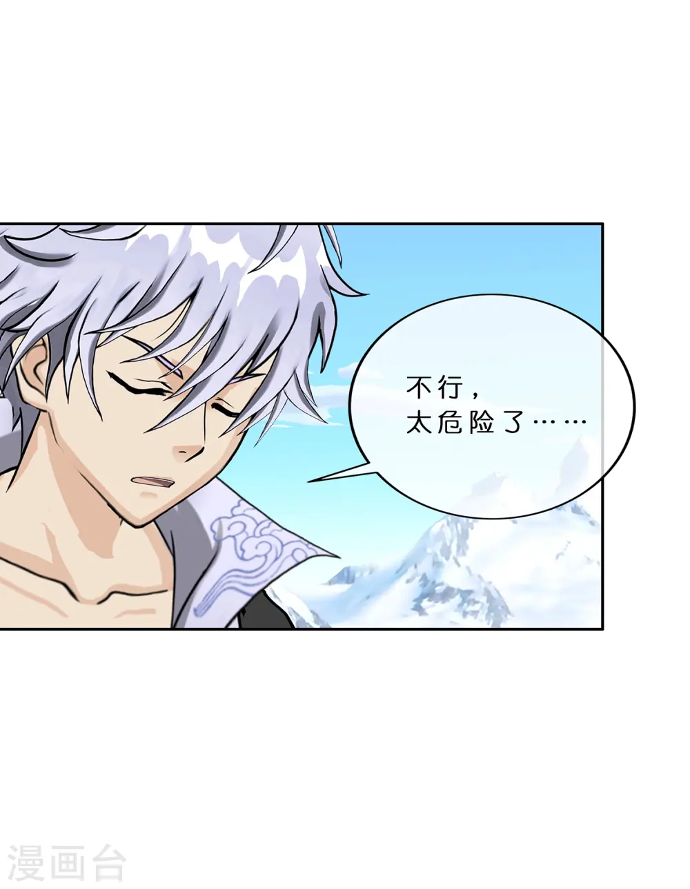 第382话 防不胜防23