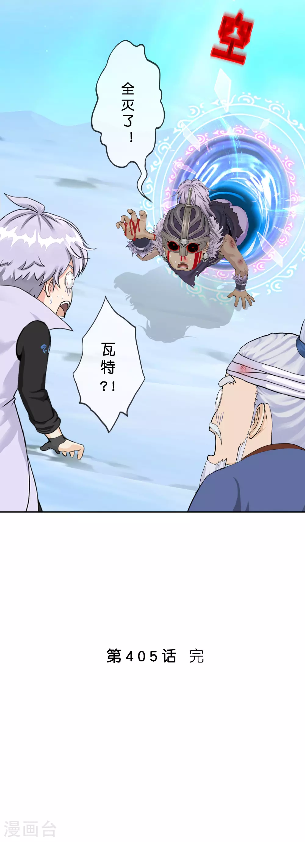第405话 强悍的雪域三族35