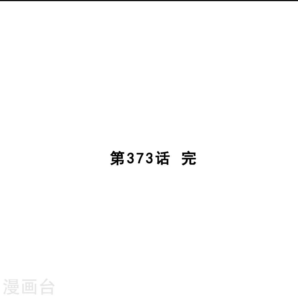 第373话 小天的抉择49