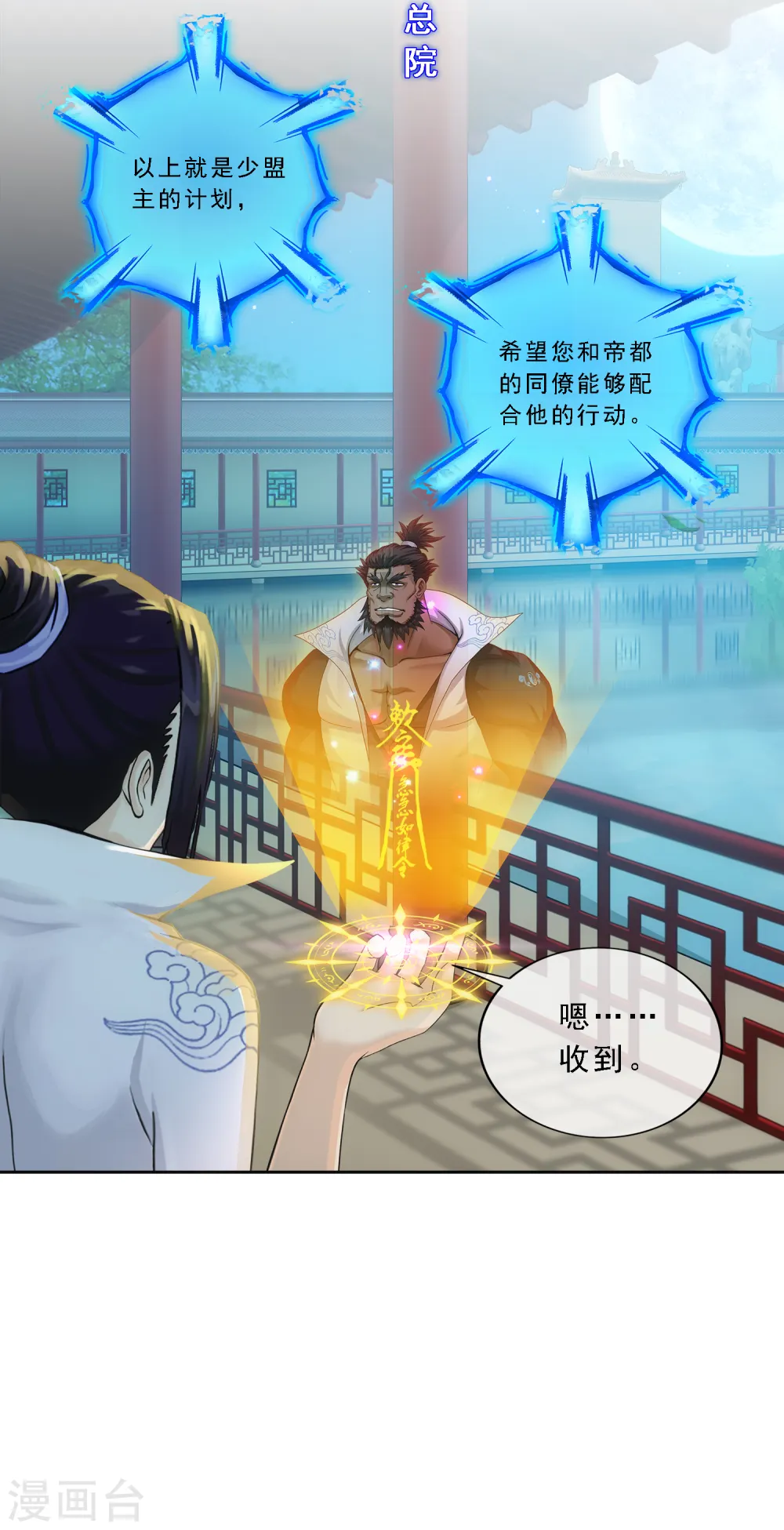第177话 临行前夜40