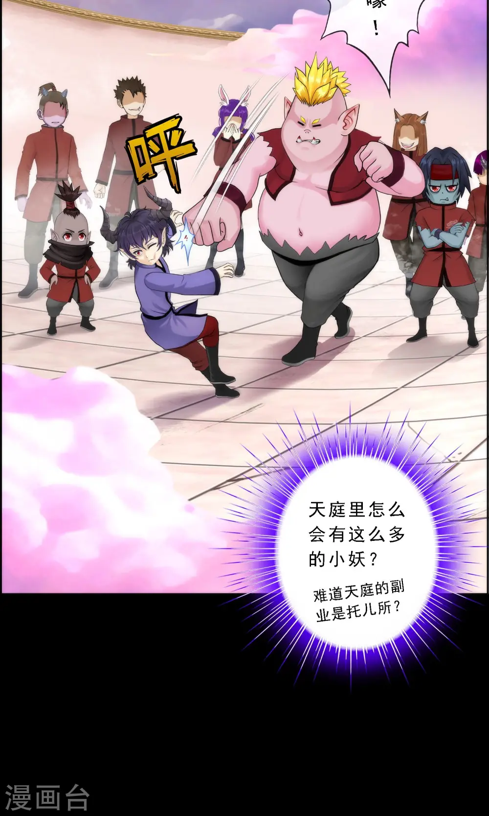 第42话 壹号13