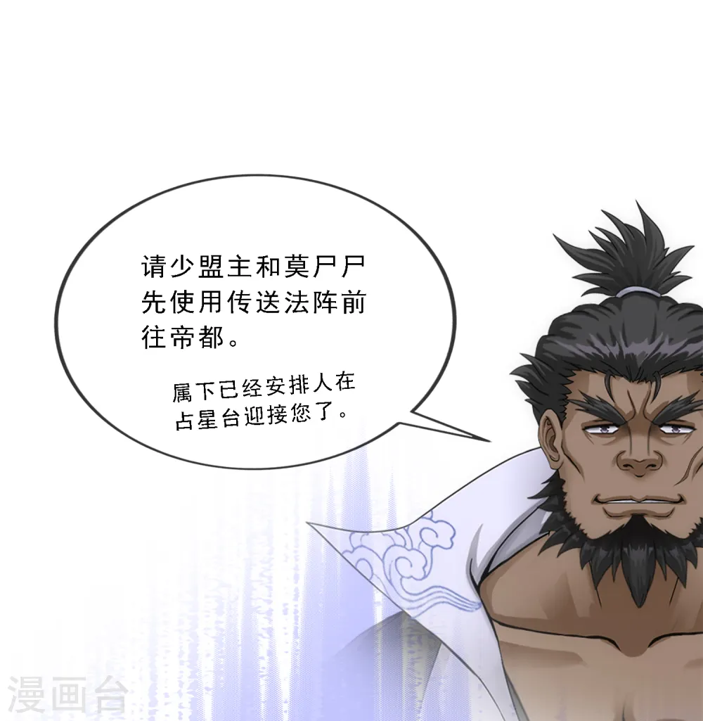 第178话 帝都，俺来啦！25