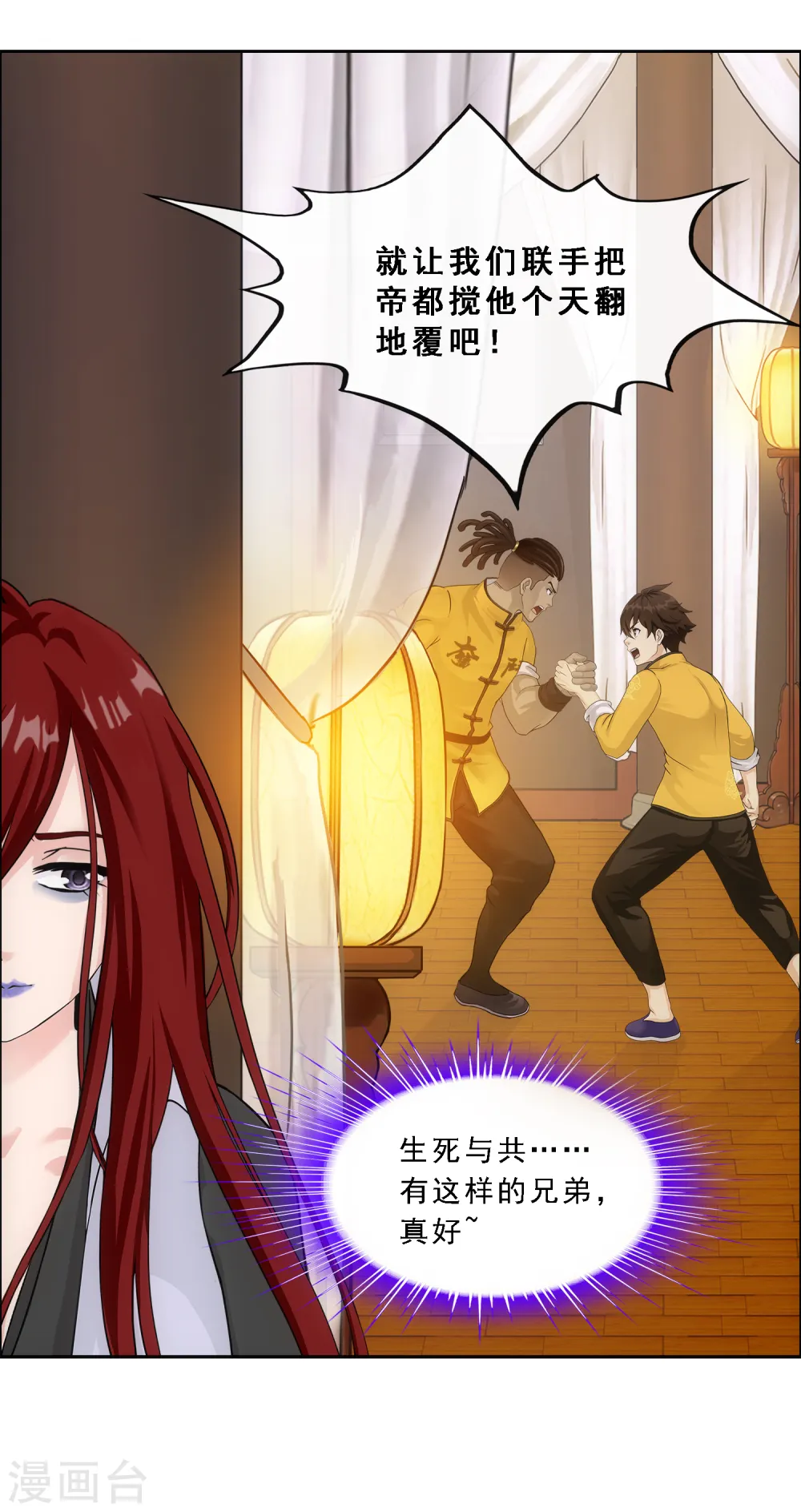 第177话 临行前夜32