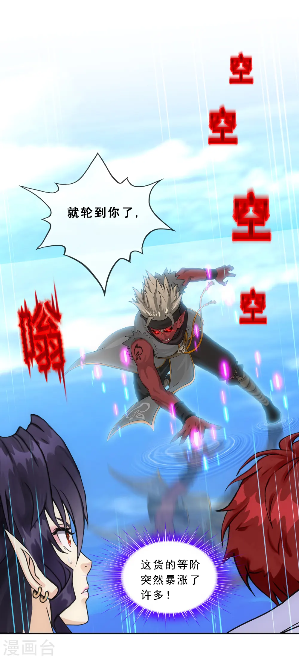 第327话 神池中的异变27