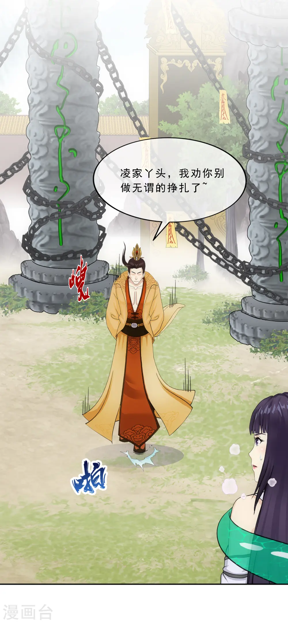 第257话 破阵119