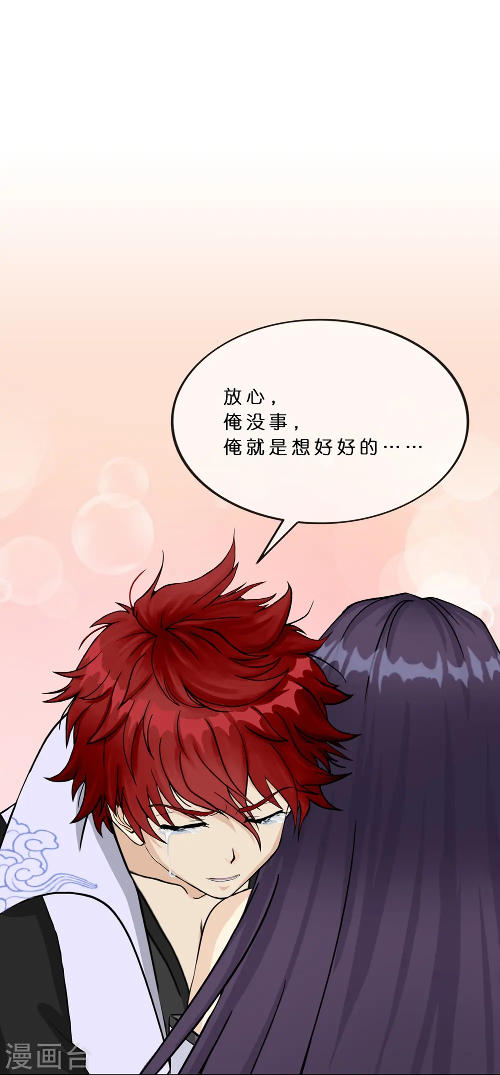 第373话 小天的抉择7