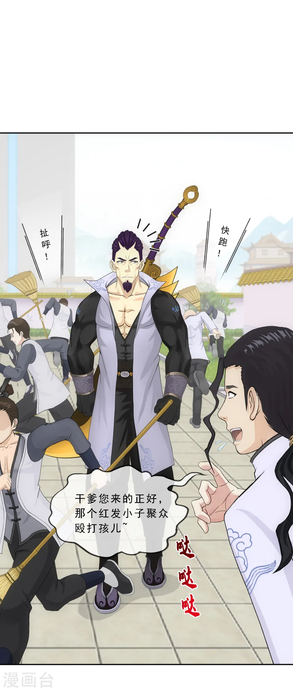 第288话 微服私访220
