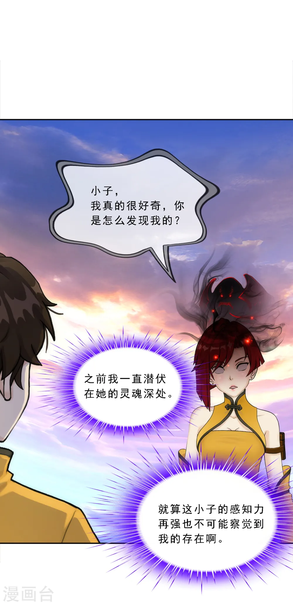 第76话 心机girl235
