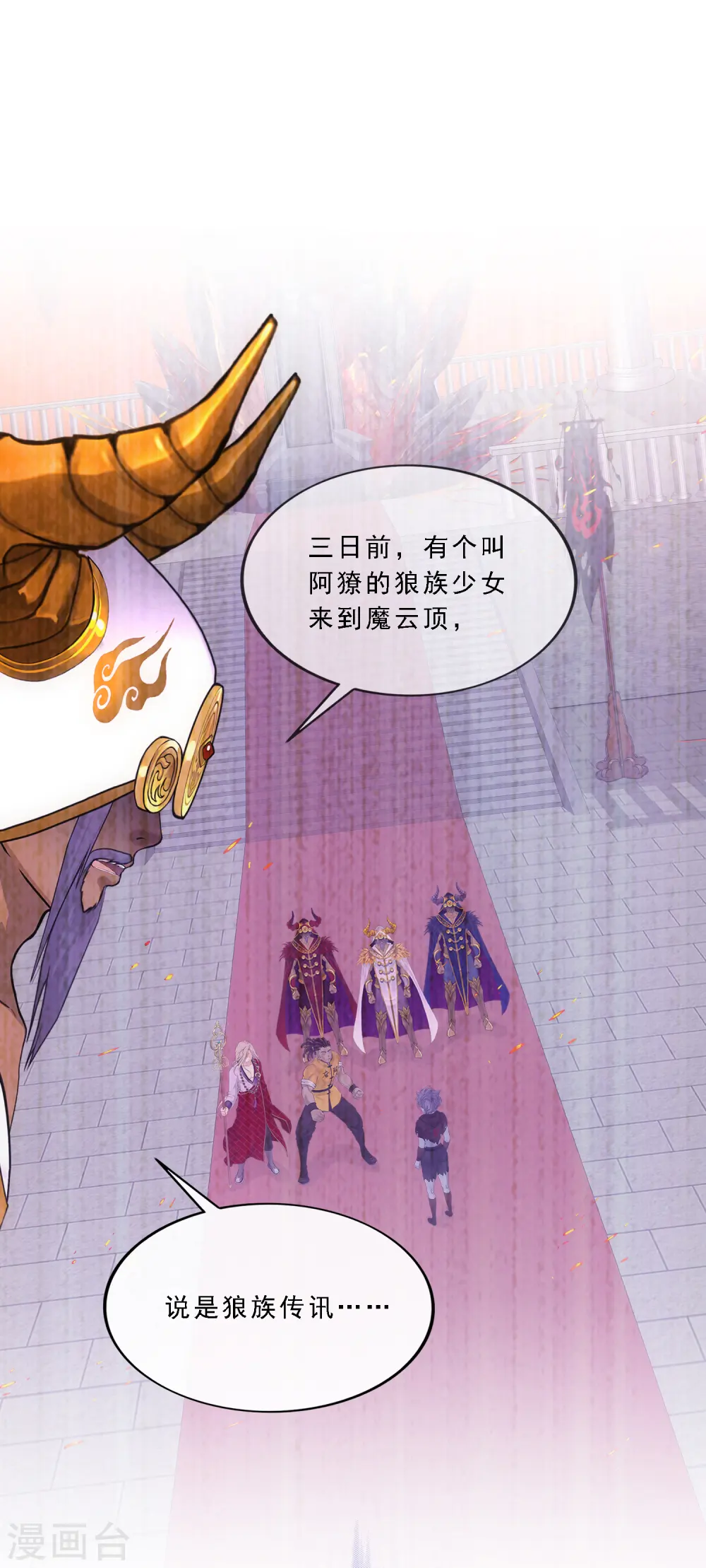 第337话 先遣队36