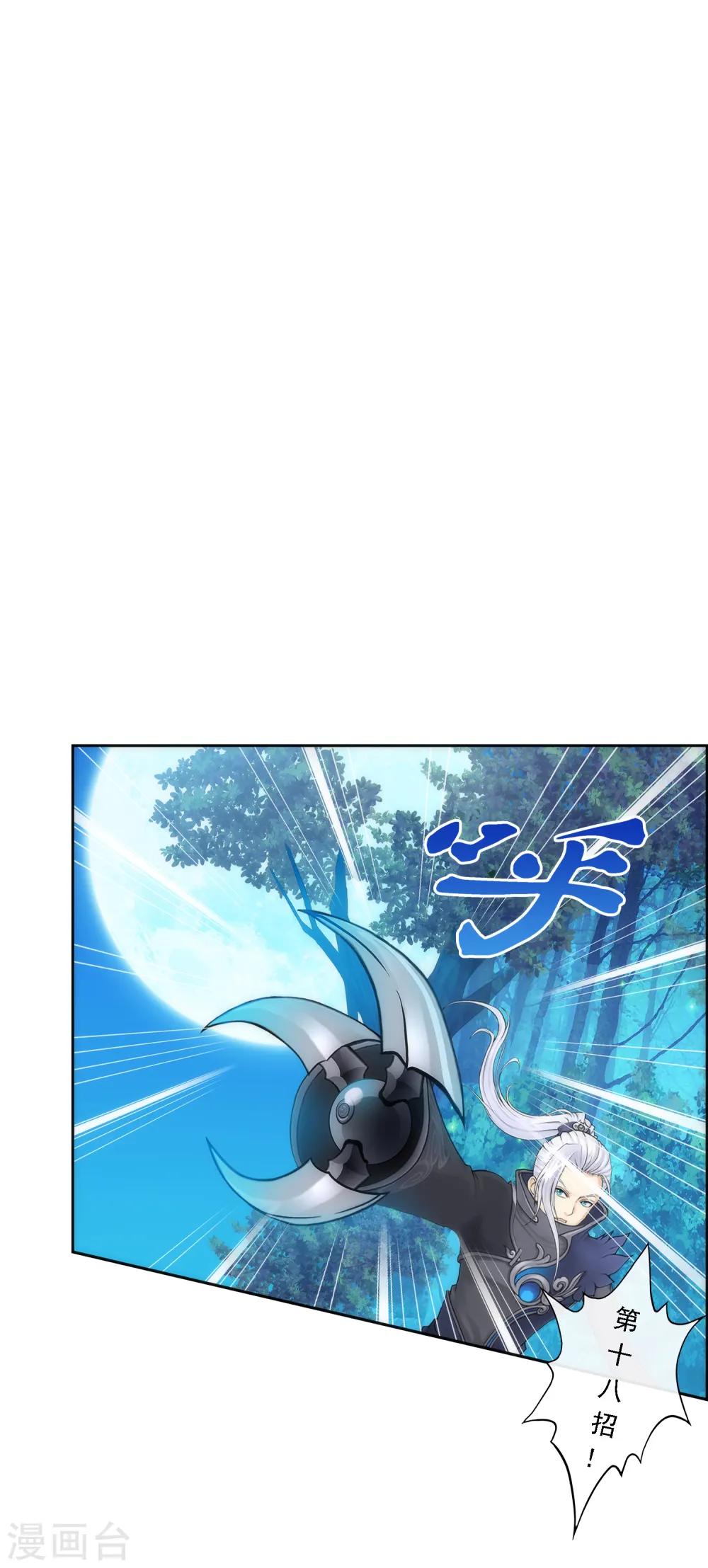 第37话 第三十招1