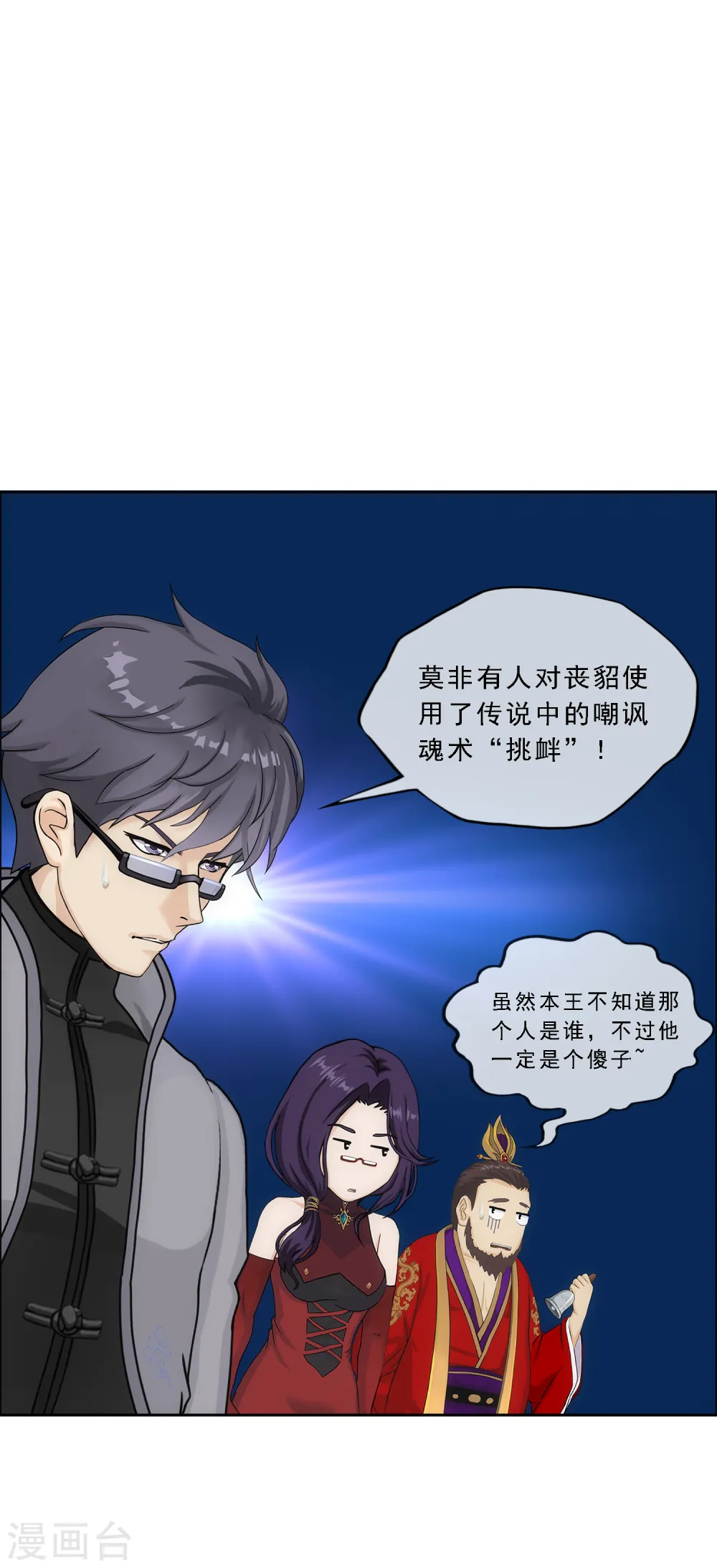 第266话 可人的执念2