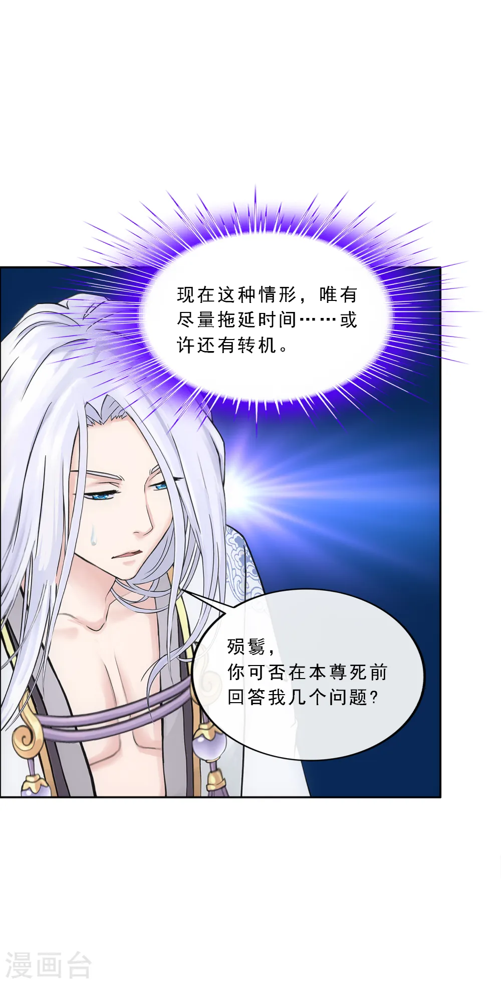 第278话 化身7
