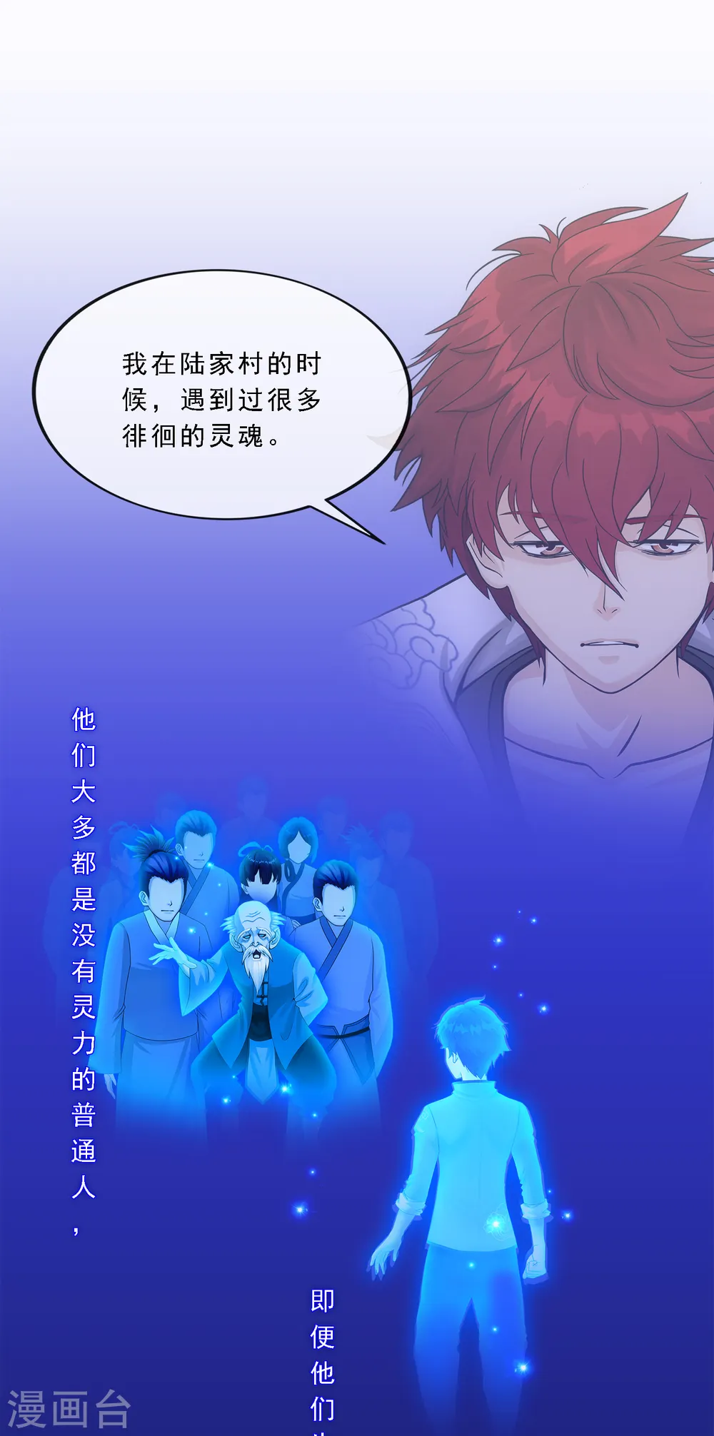 第199话 如果可以重来30