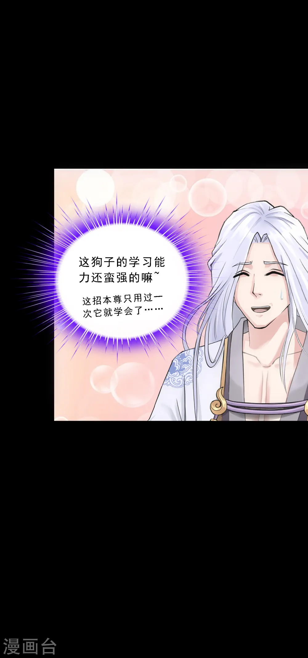 第231话 神尊的解离术13