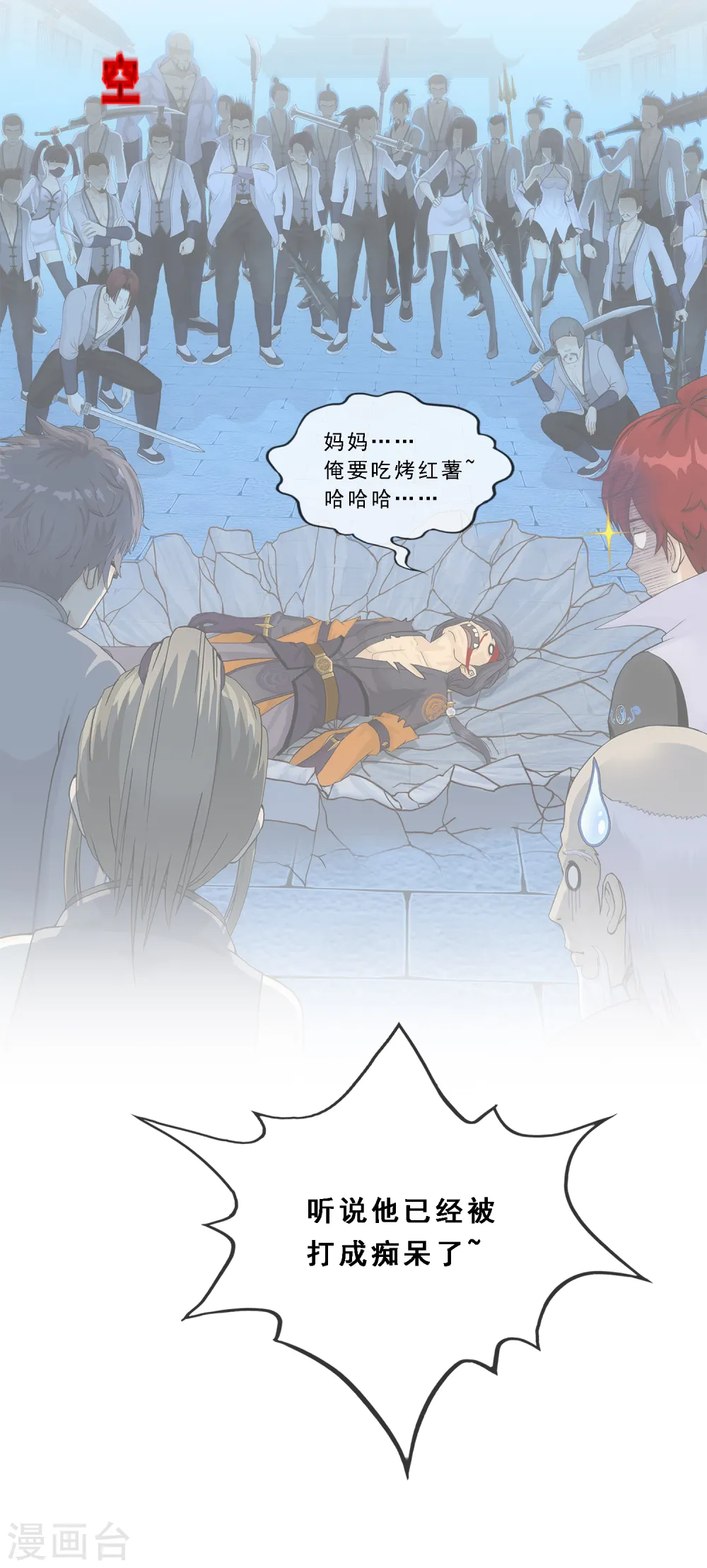 第206话 这都不叫事儿12
