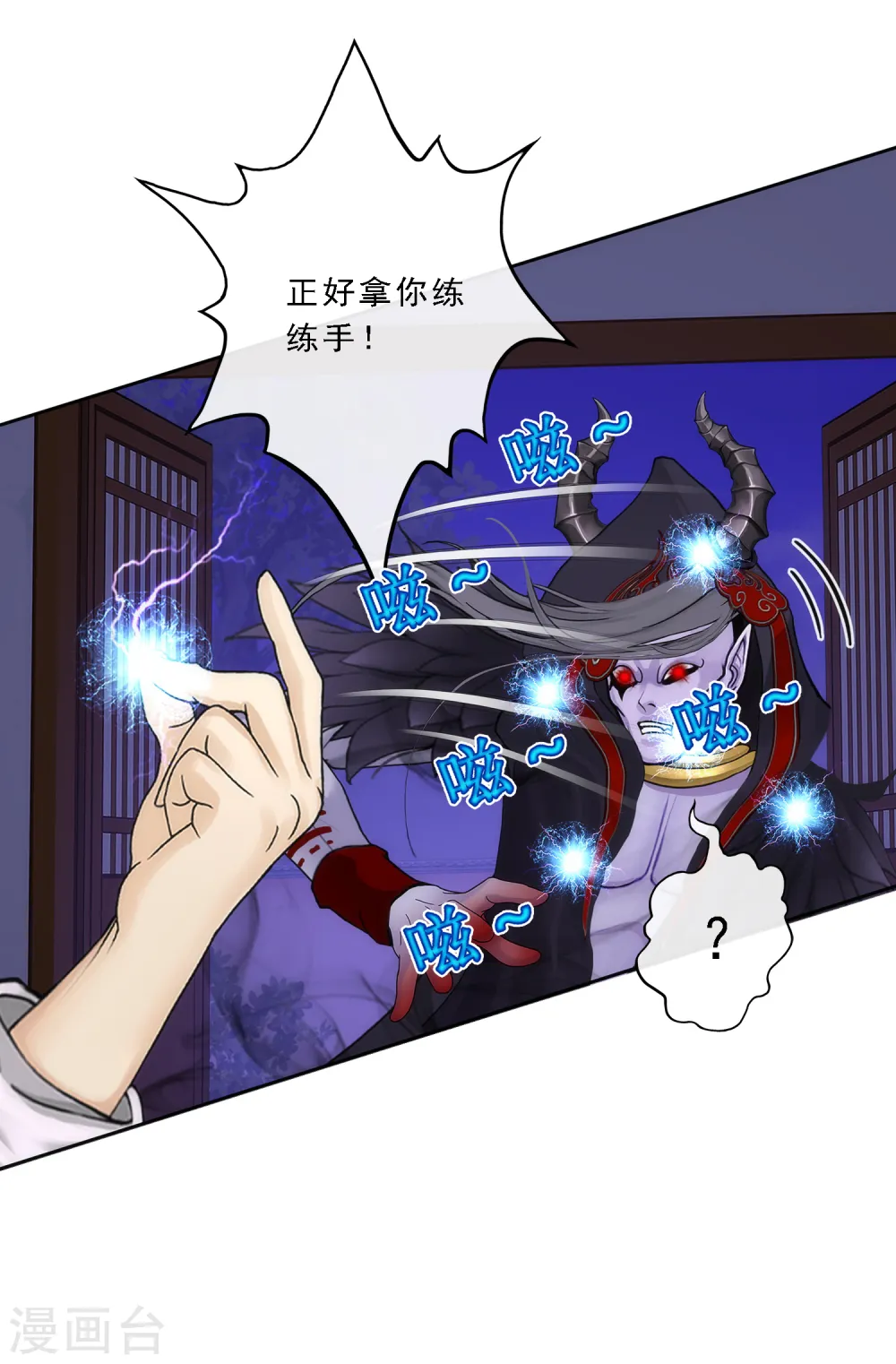 第51话 有趣的玩具17