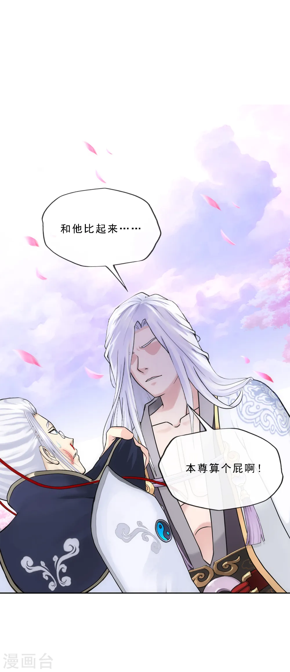 第233话 梦醒时分11