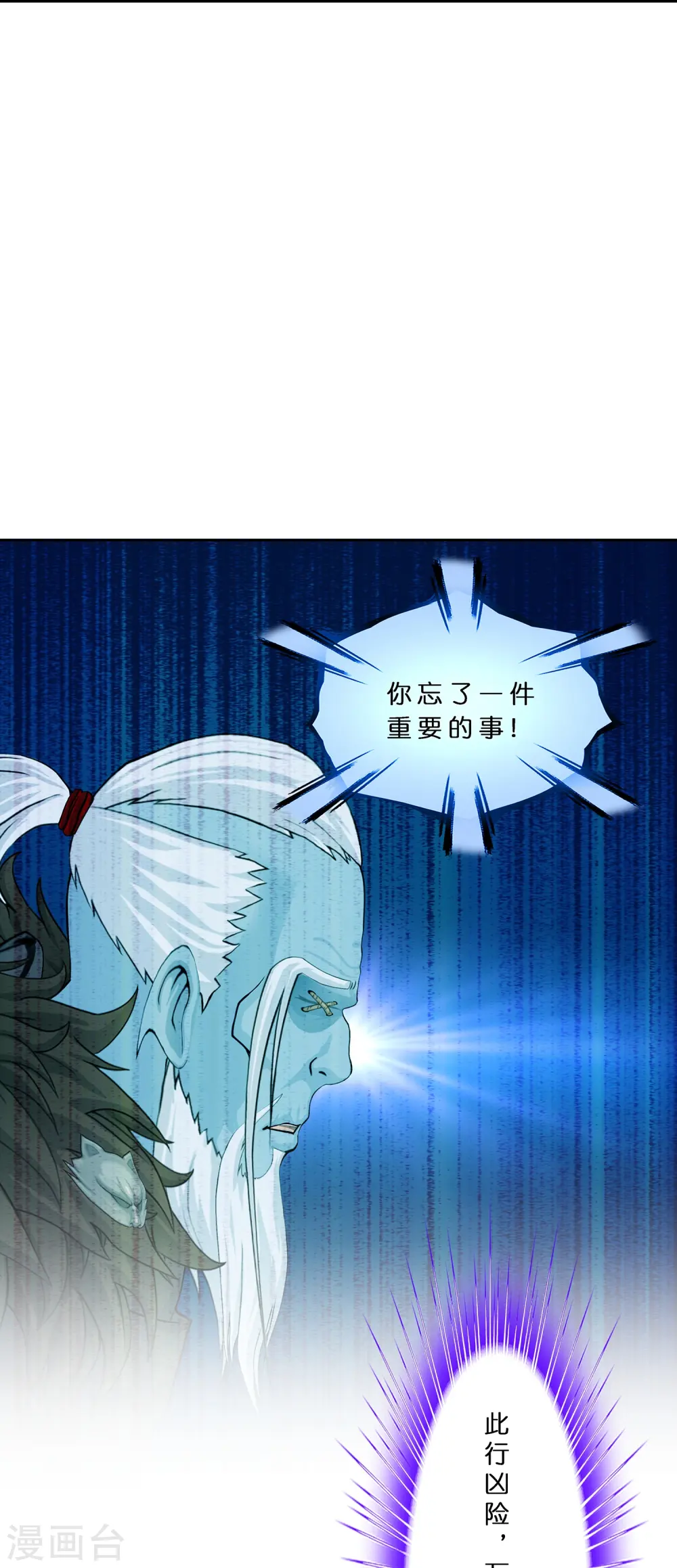 第357话 还魂术37