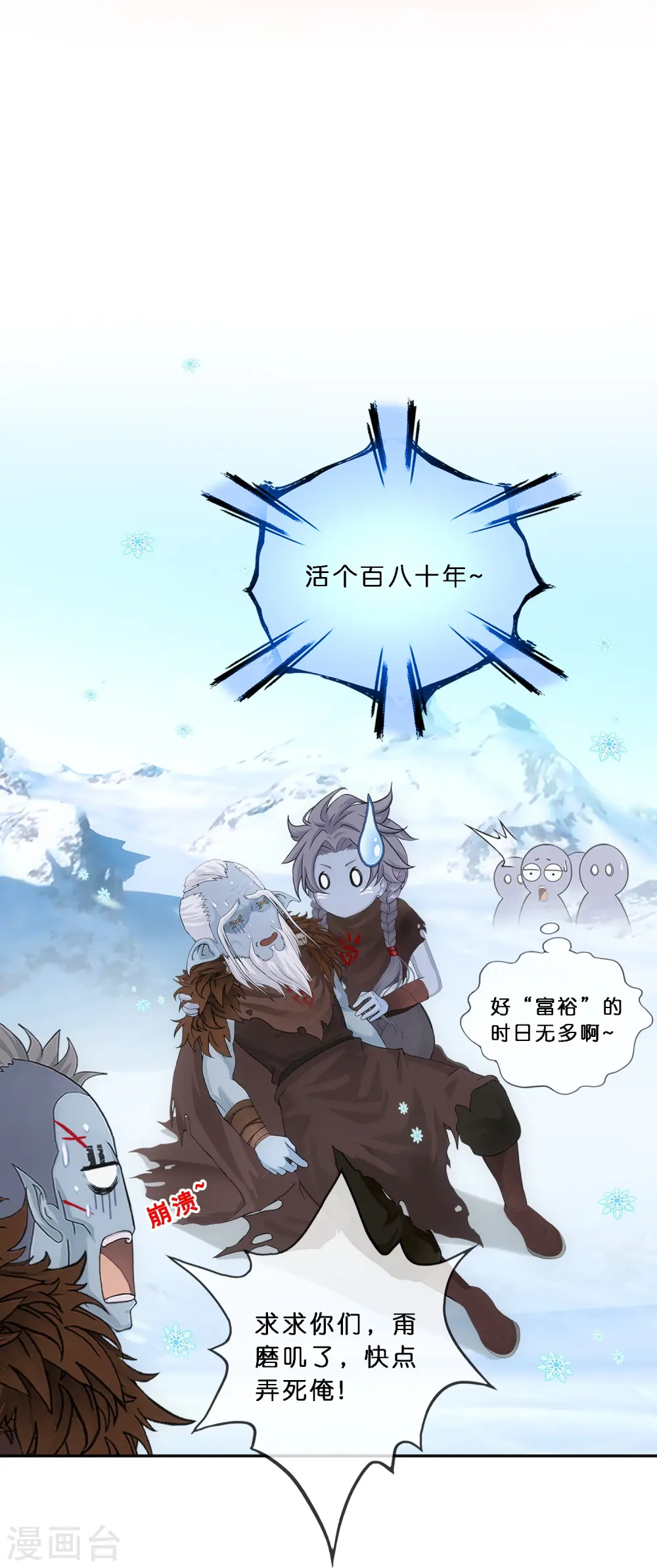 第344话 公平的决斗139
