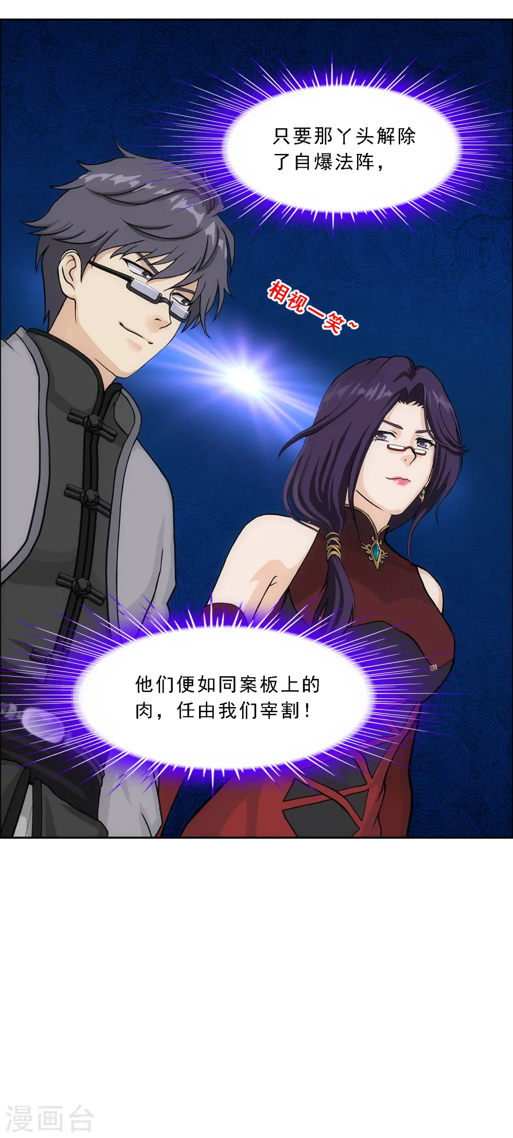 第267话 谈判19