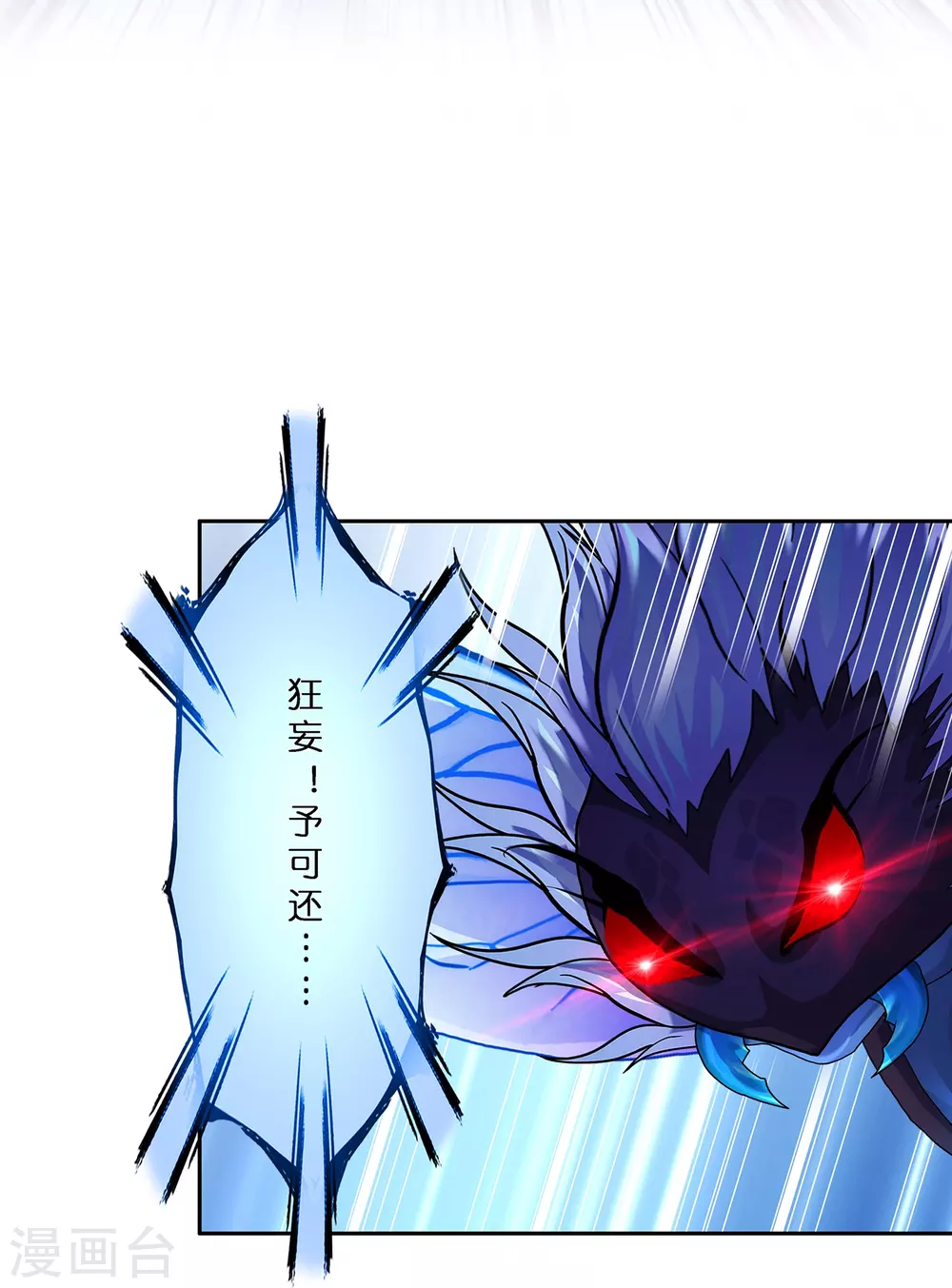第389话 支棱起来的老铁118