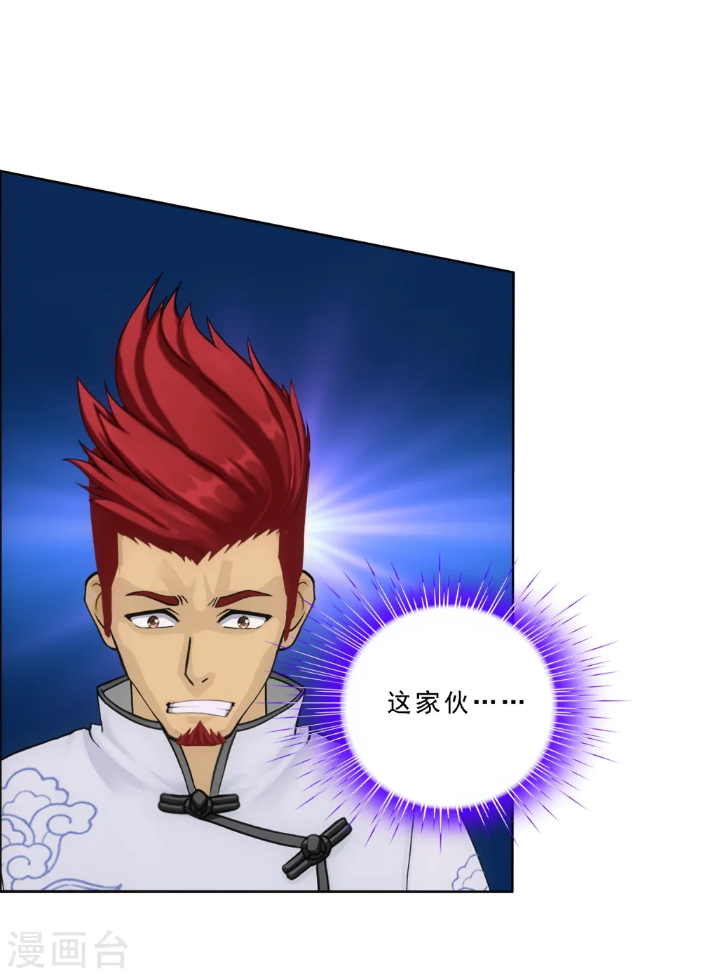 第106话 哗然24