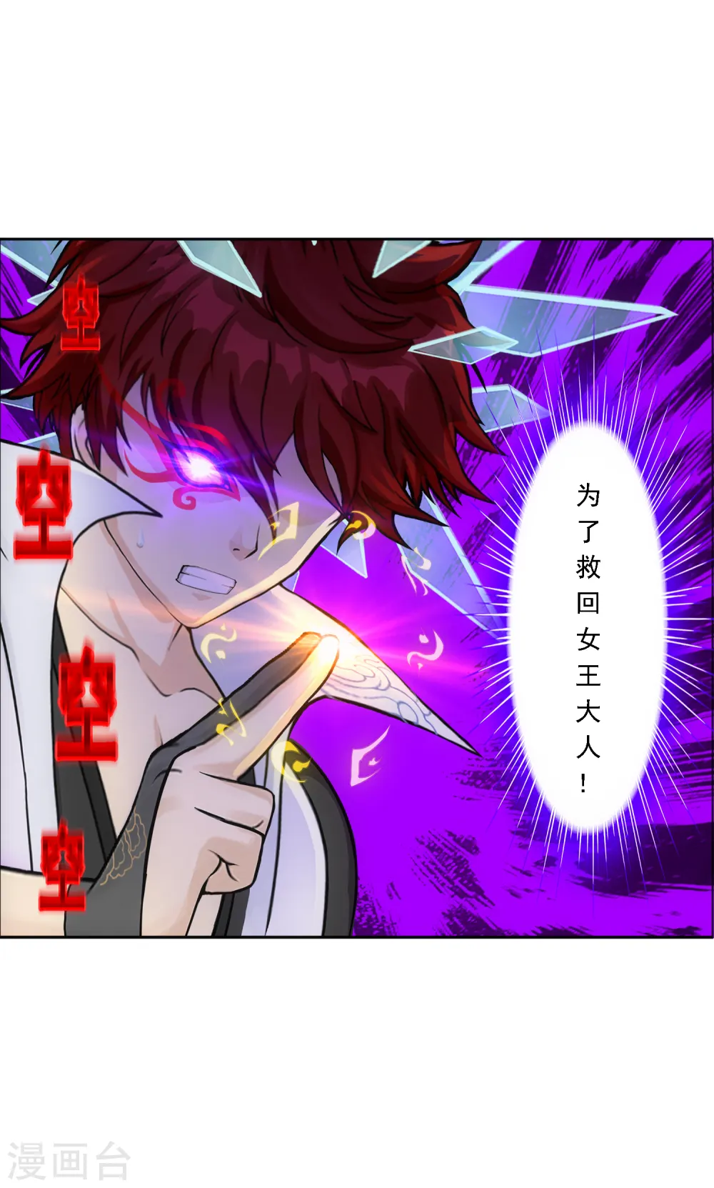 第323话 重见天日9