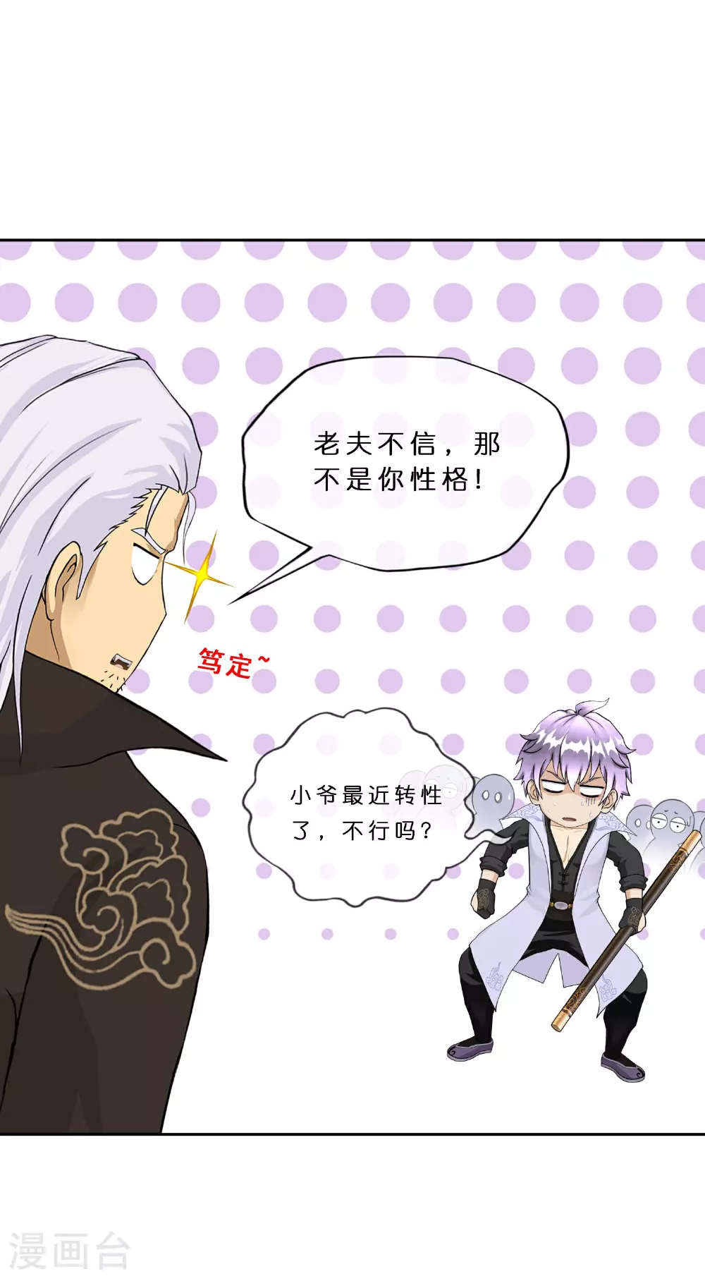 第407话 决战望川崖 0111