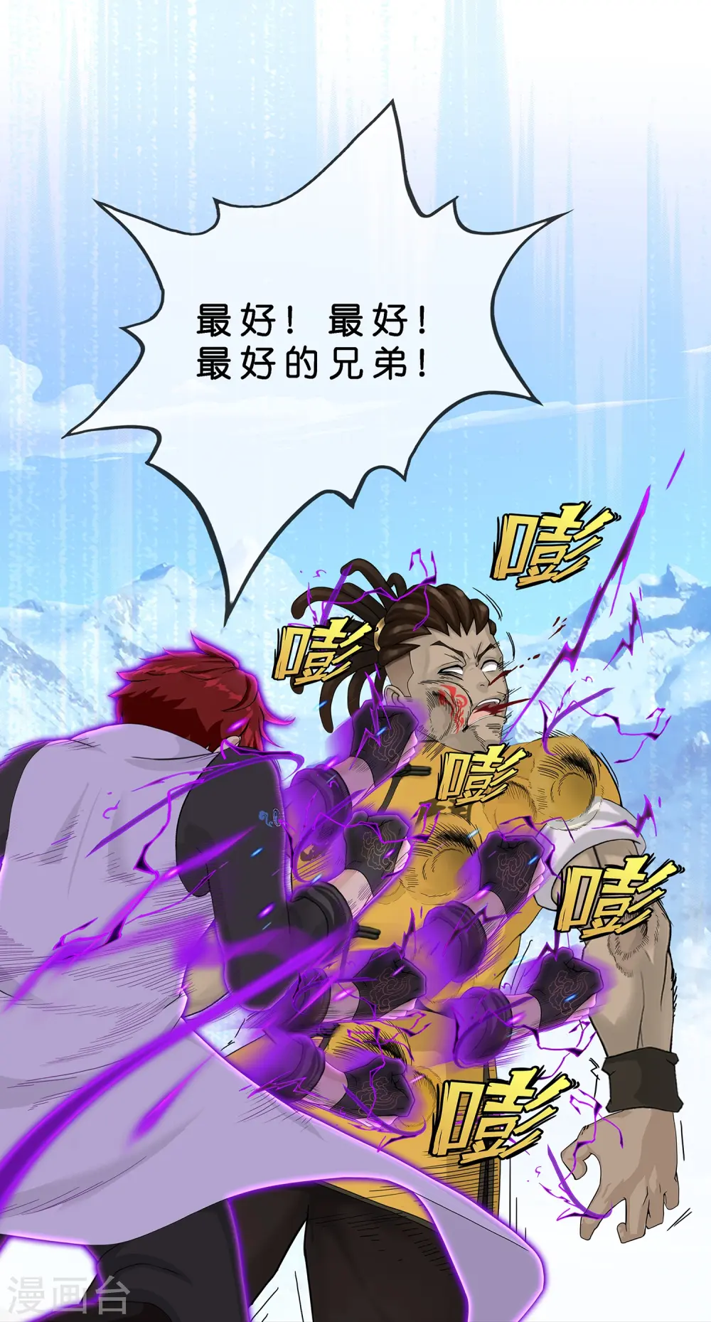 第356话 最好的兄弟23