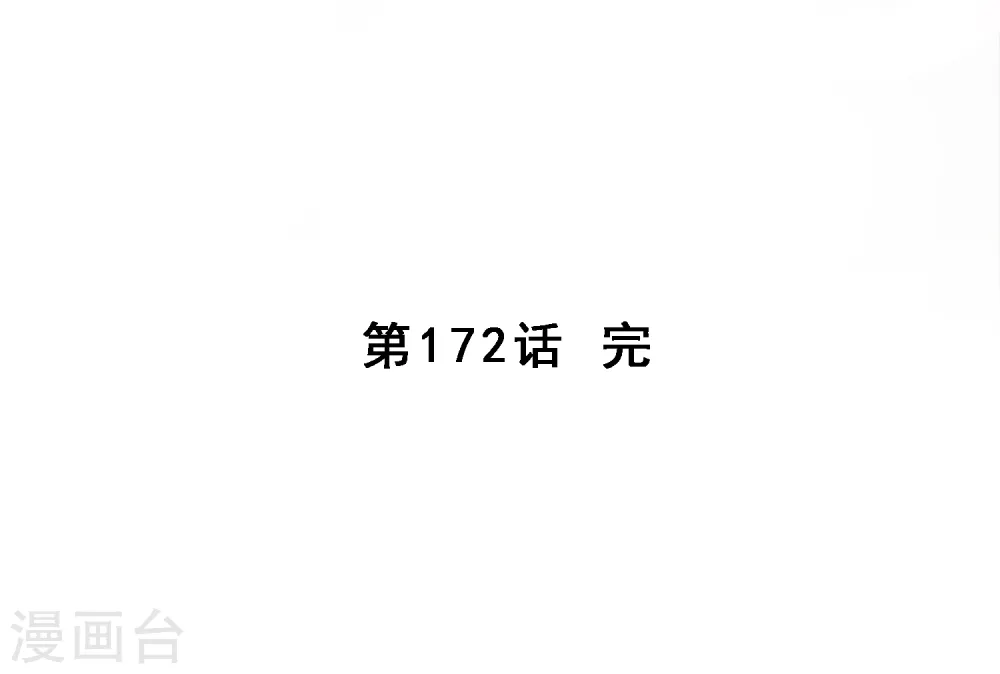 第172话 寻见38