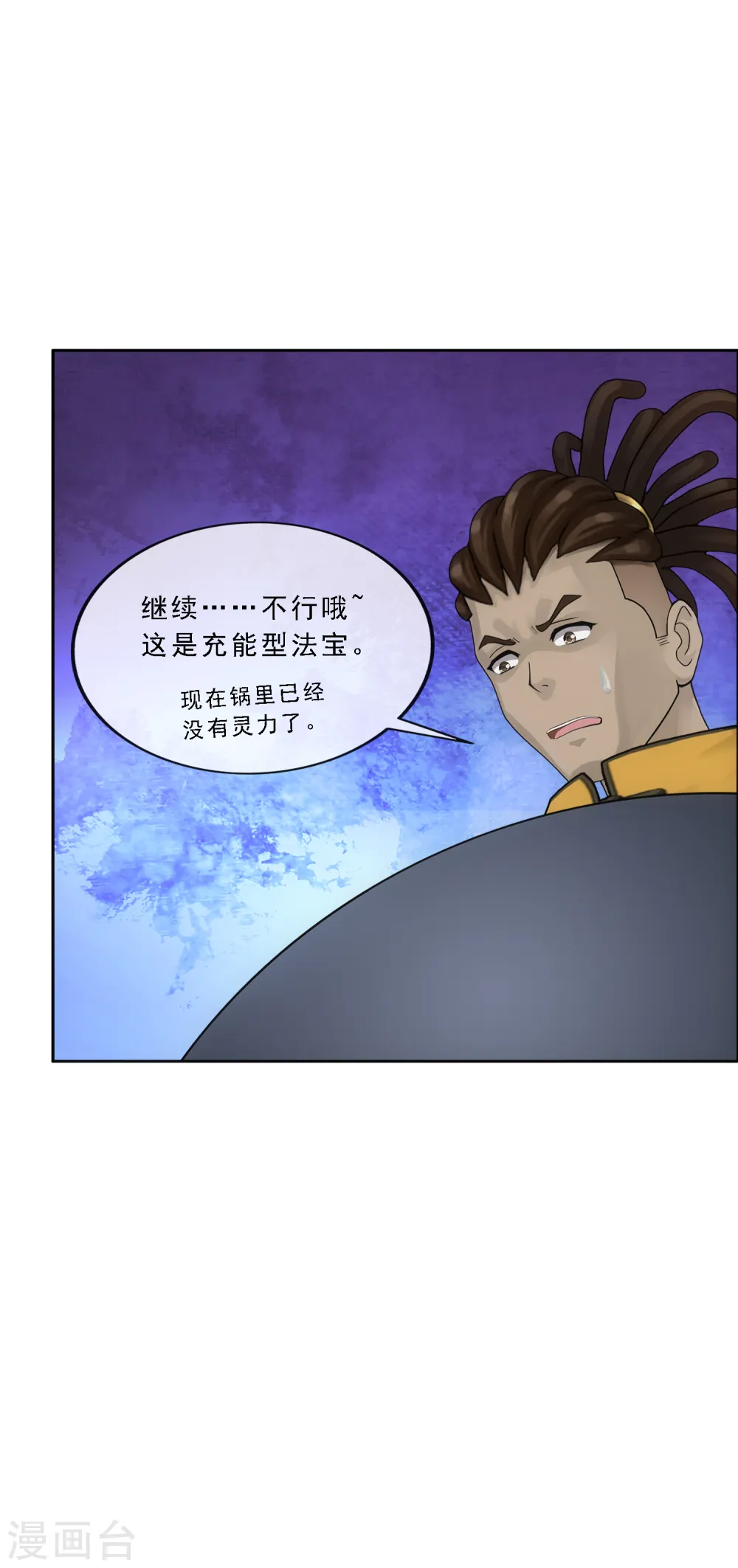第307话 大破金戈阵36