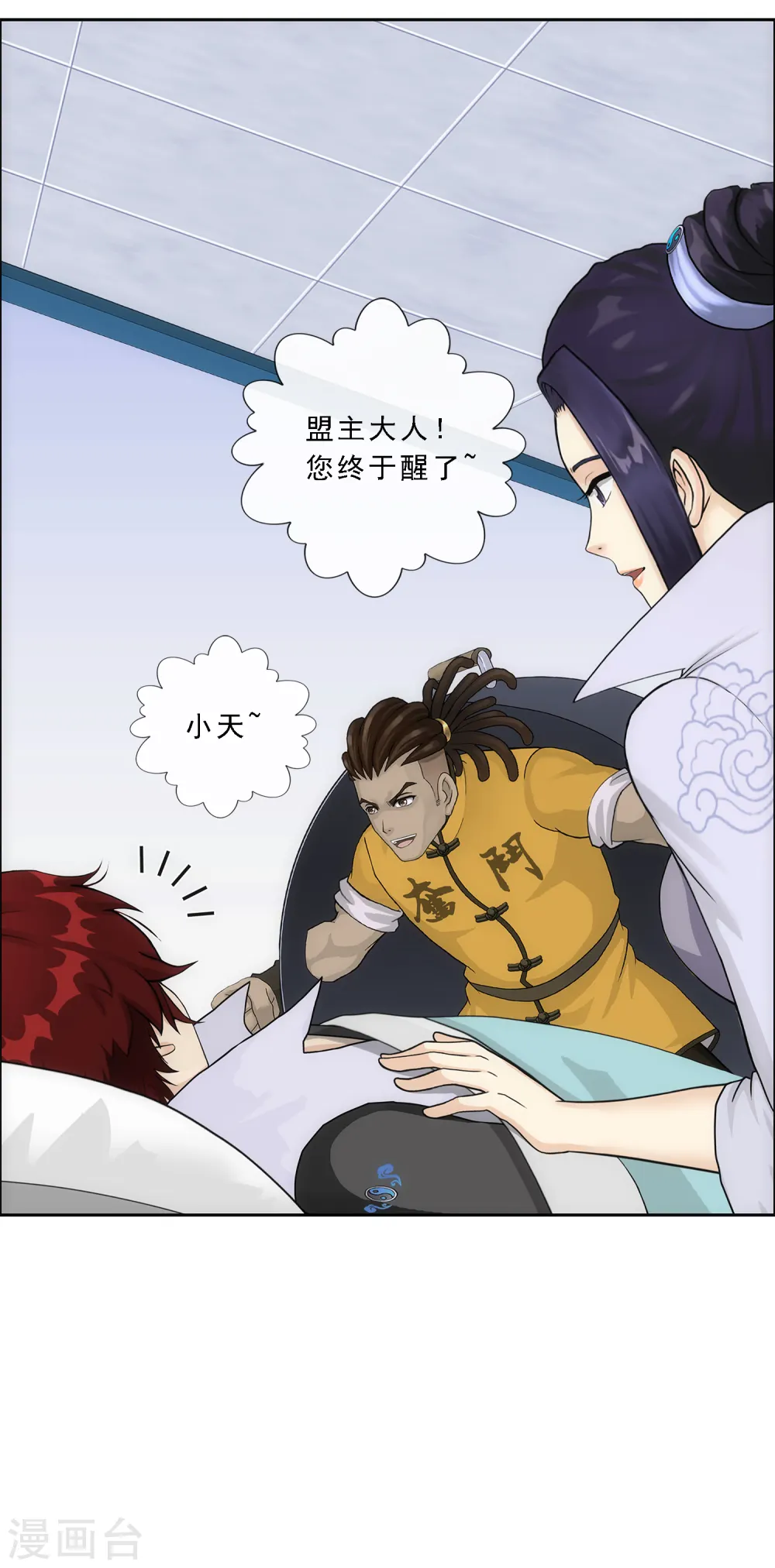 第200话 恶灵21