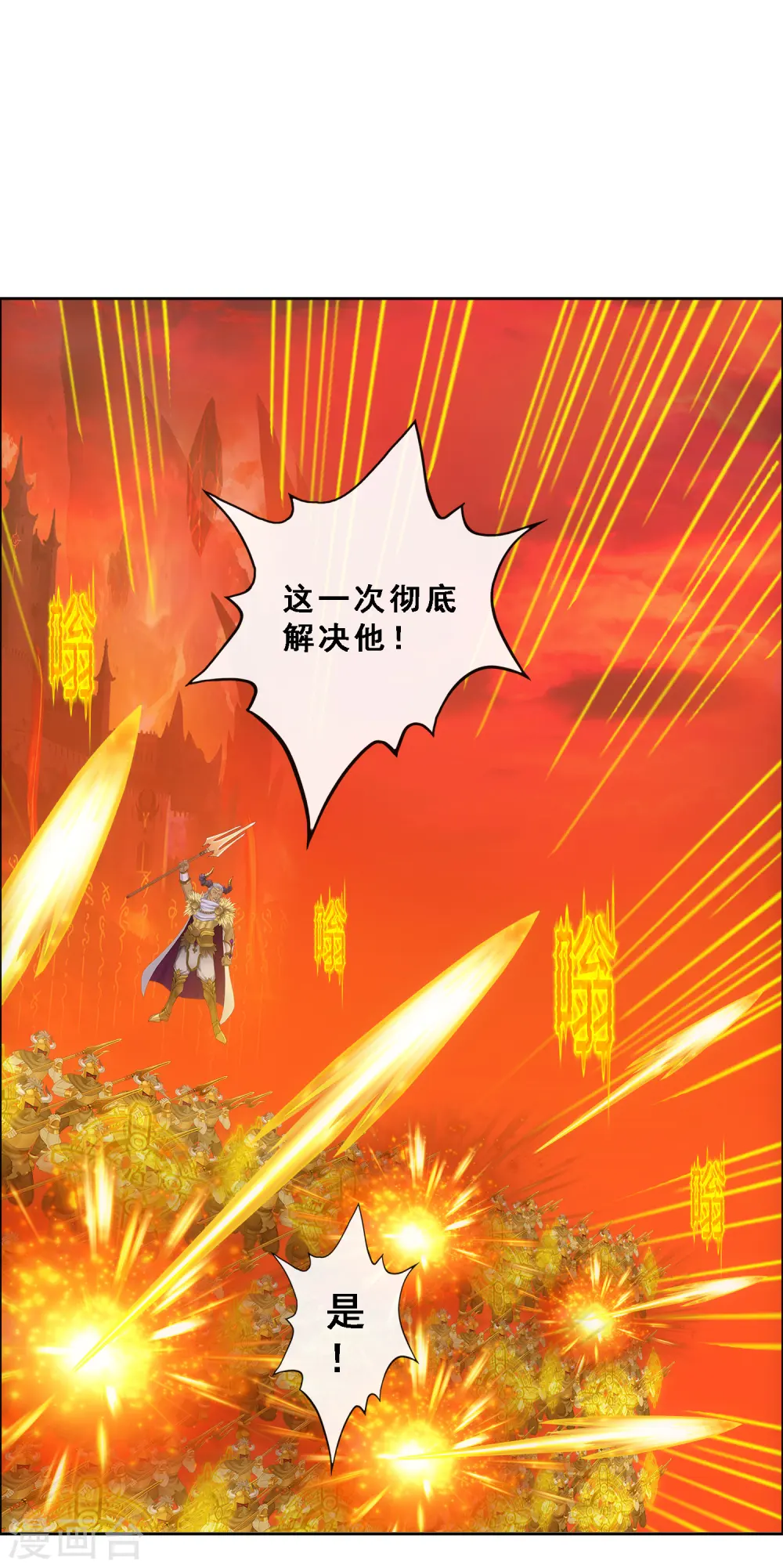 第305话 大破金戈阵116