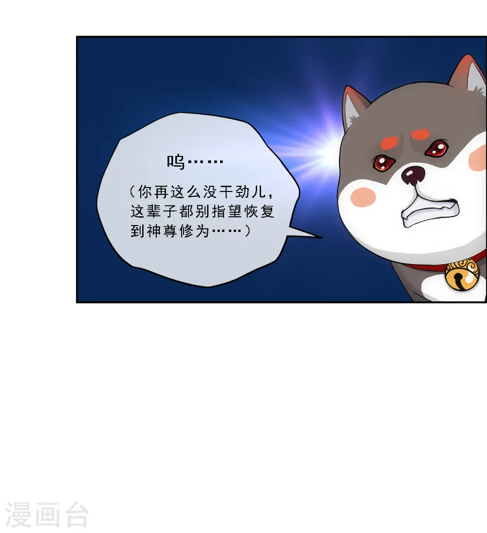 第143话 那猴子有毒！25
