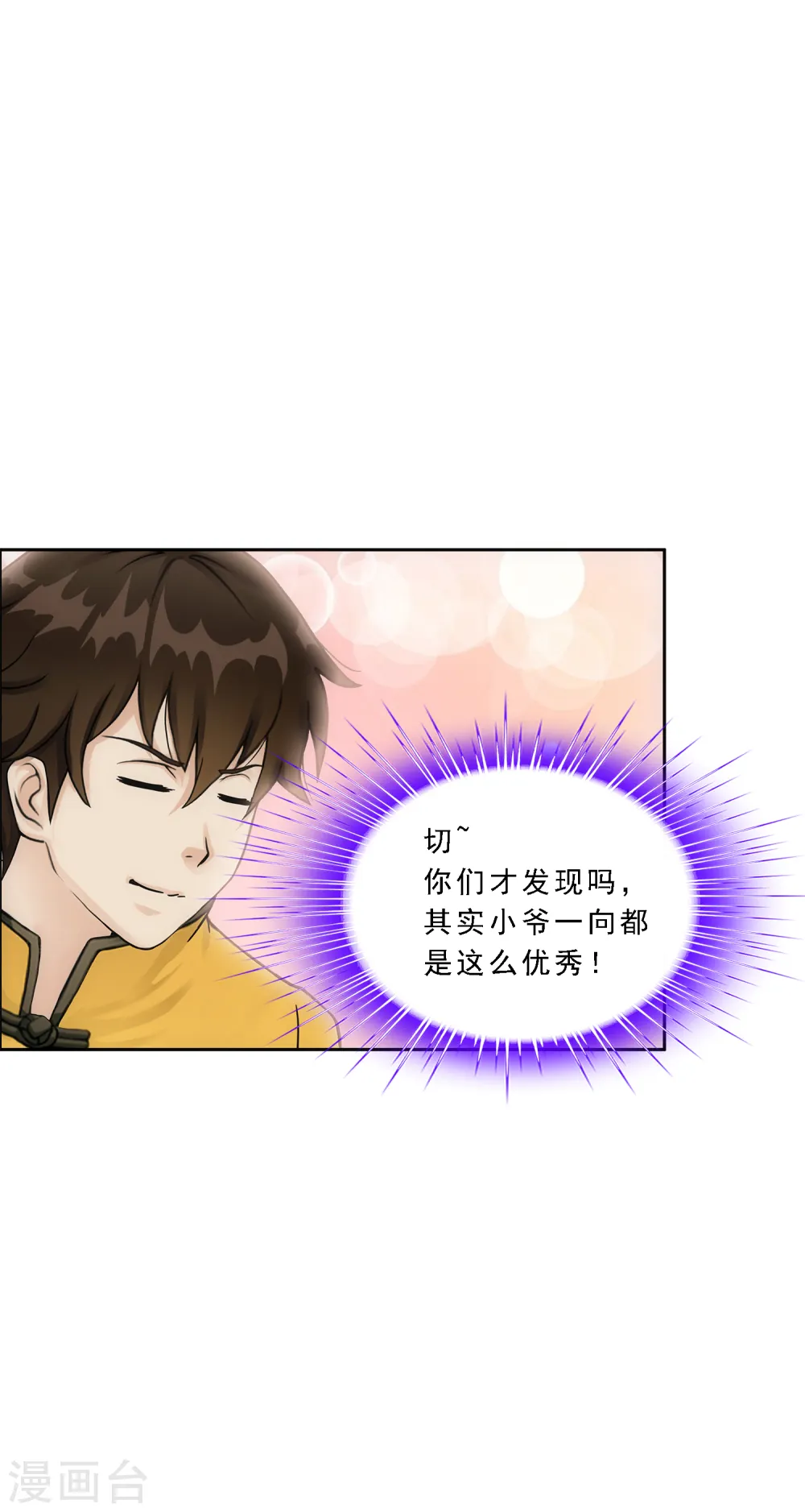 第154话 黑风雷·瞬16