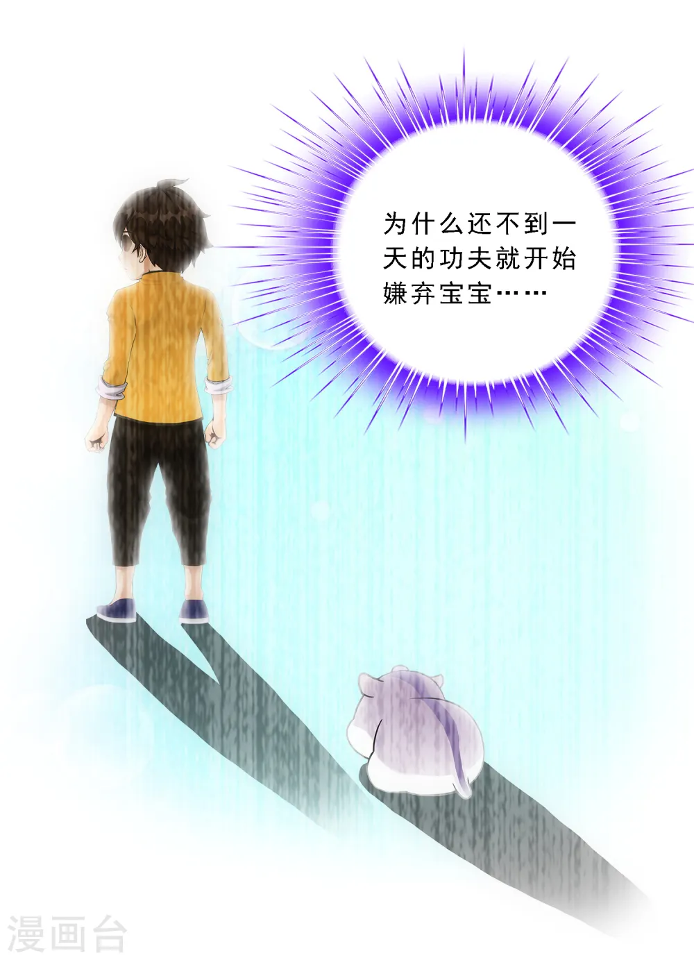 第91话 初见18