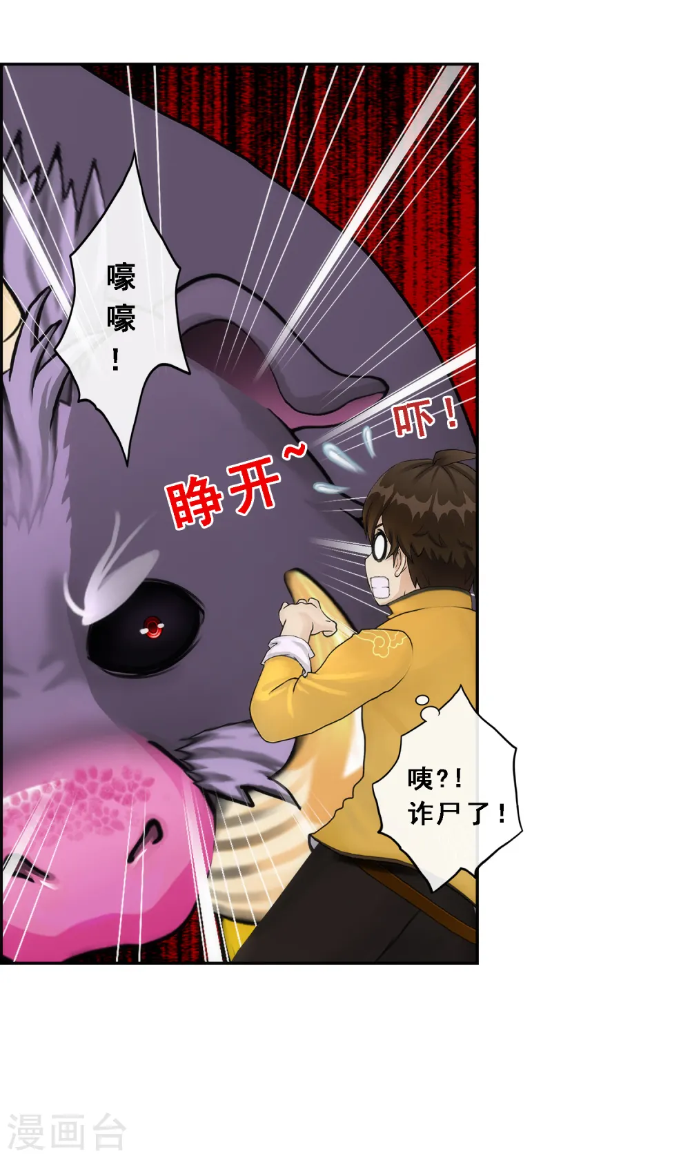 第61话 监视者16