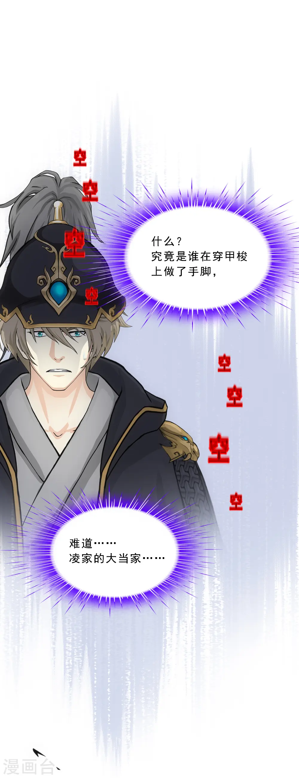 第259话 全面危机134