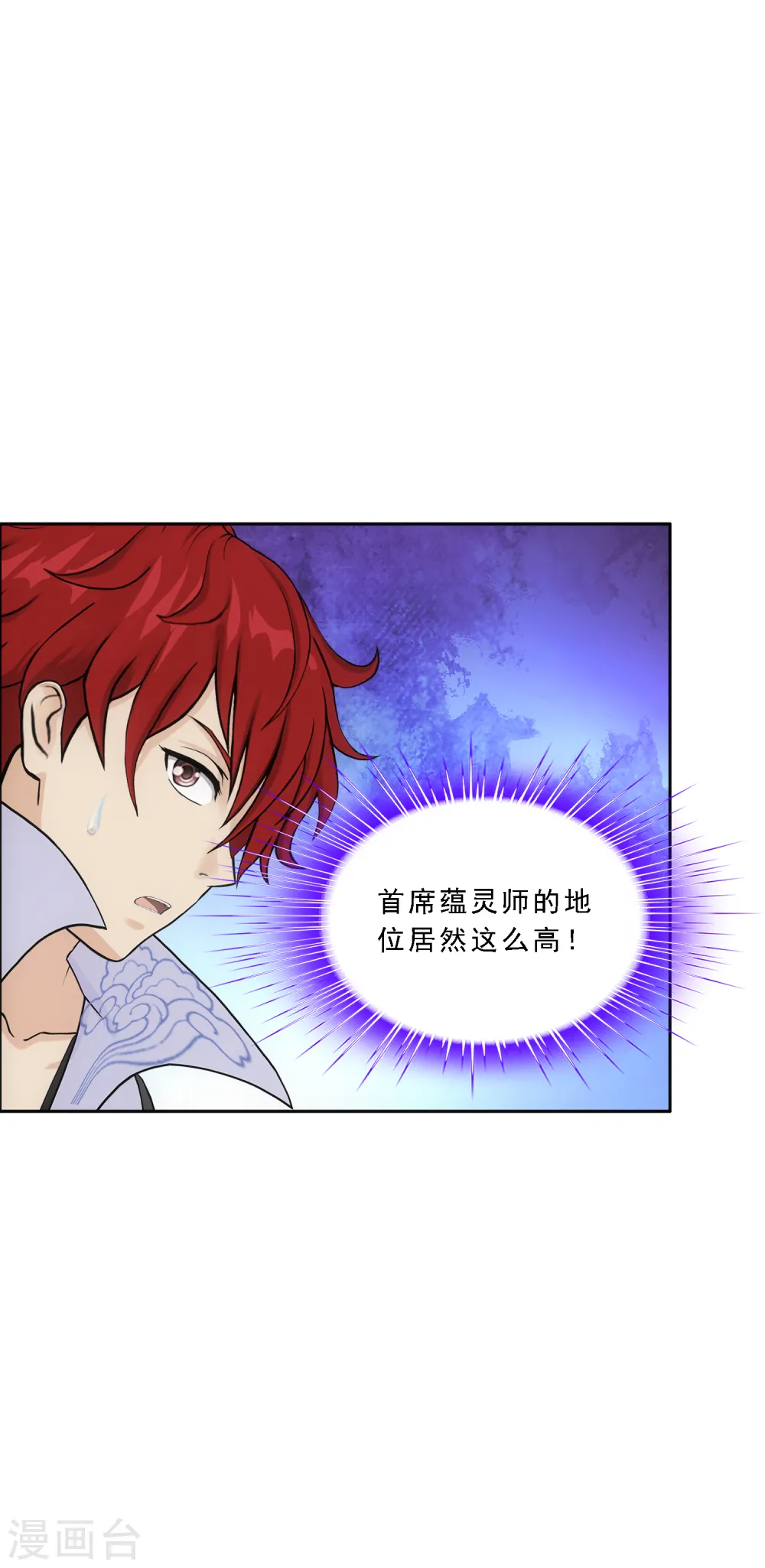 第201话 难缠的下属8