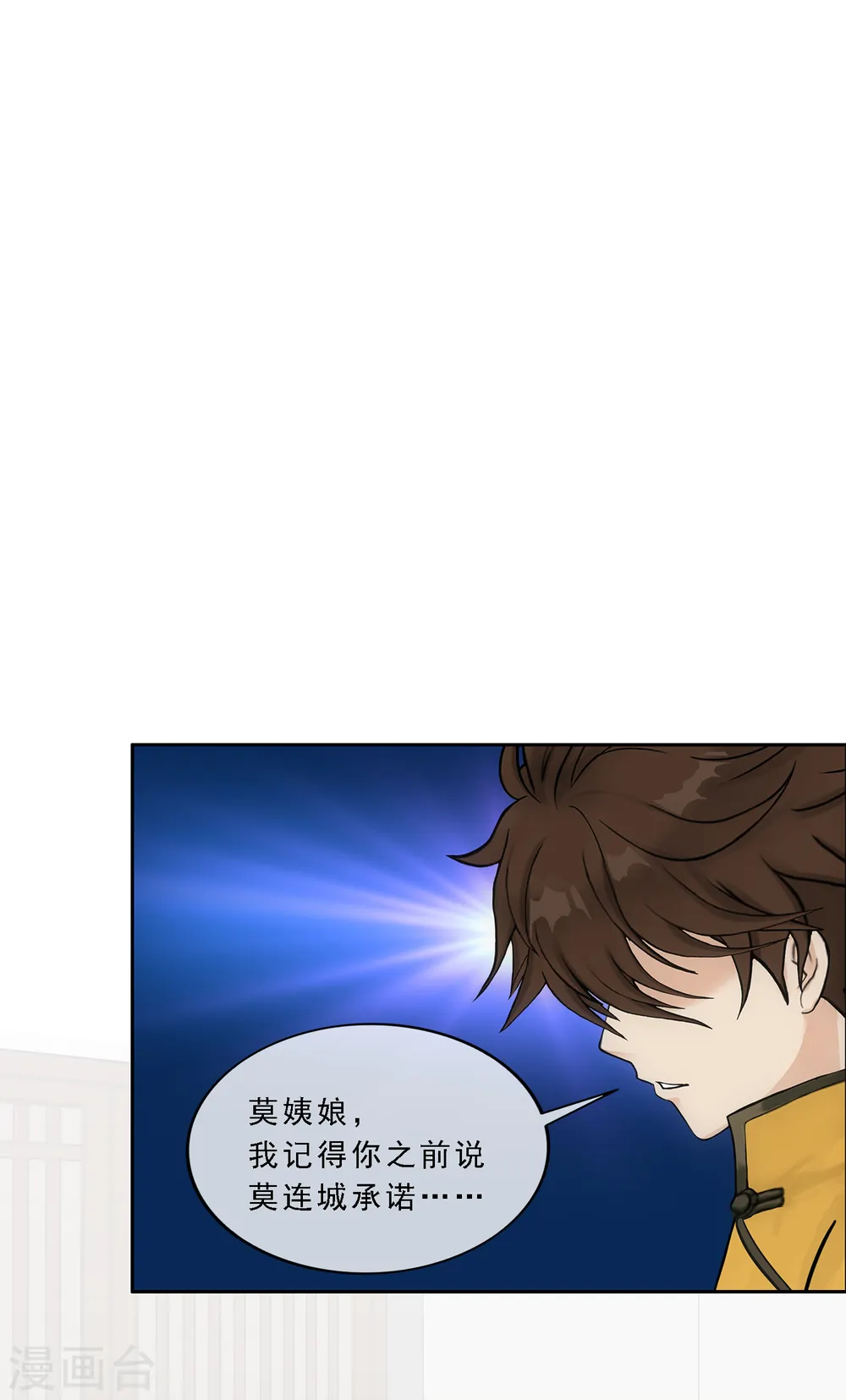 第168话 滴水不漏1