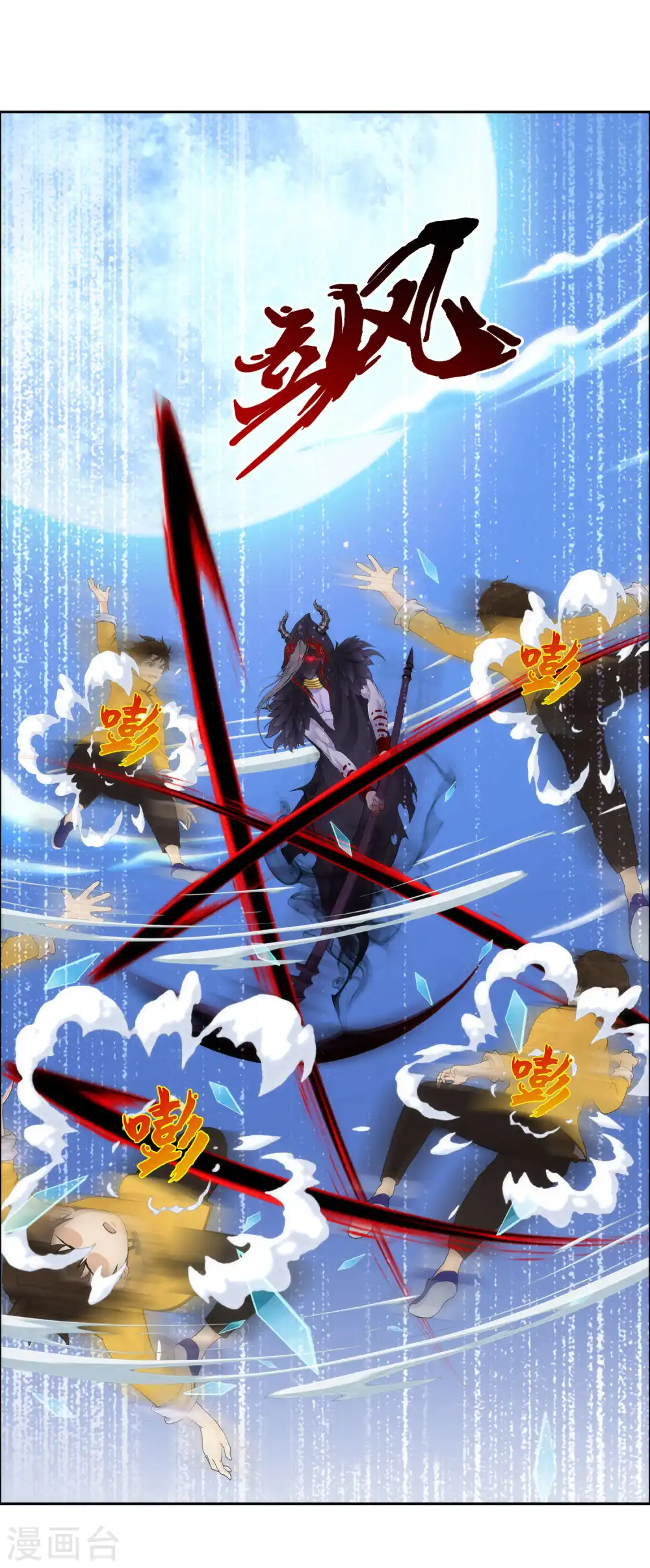 第54话 死？1