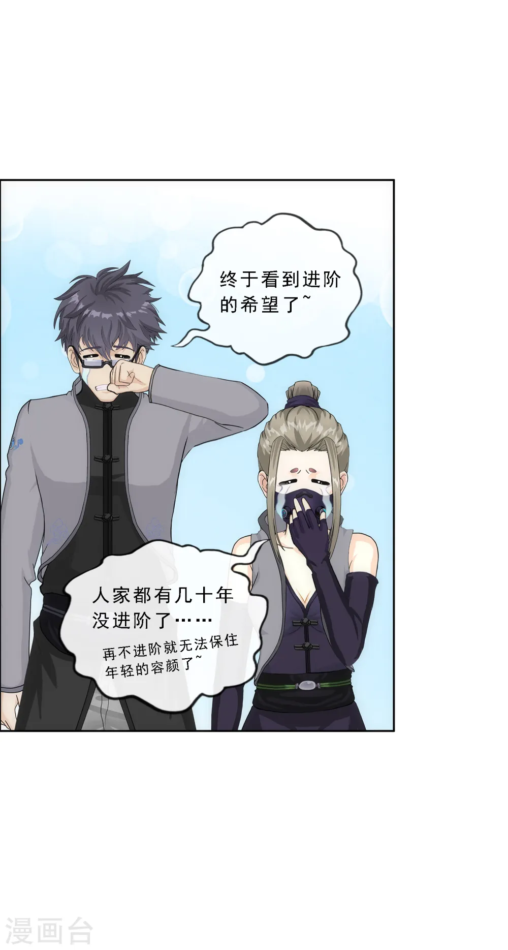 第203话 臣服15