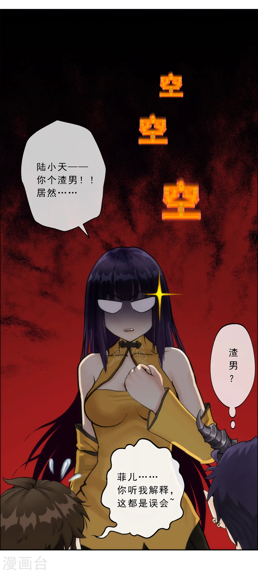 第48话 大猪蹄子24