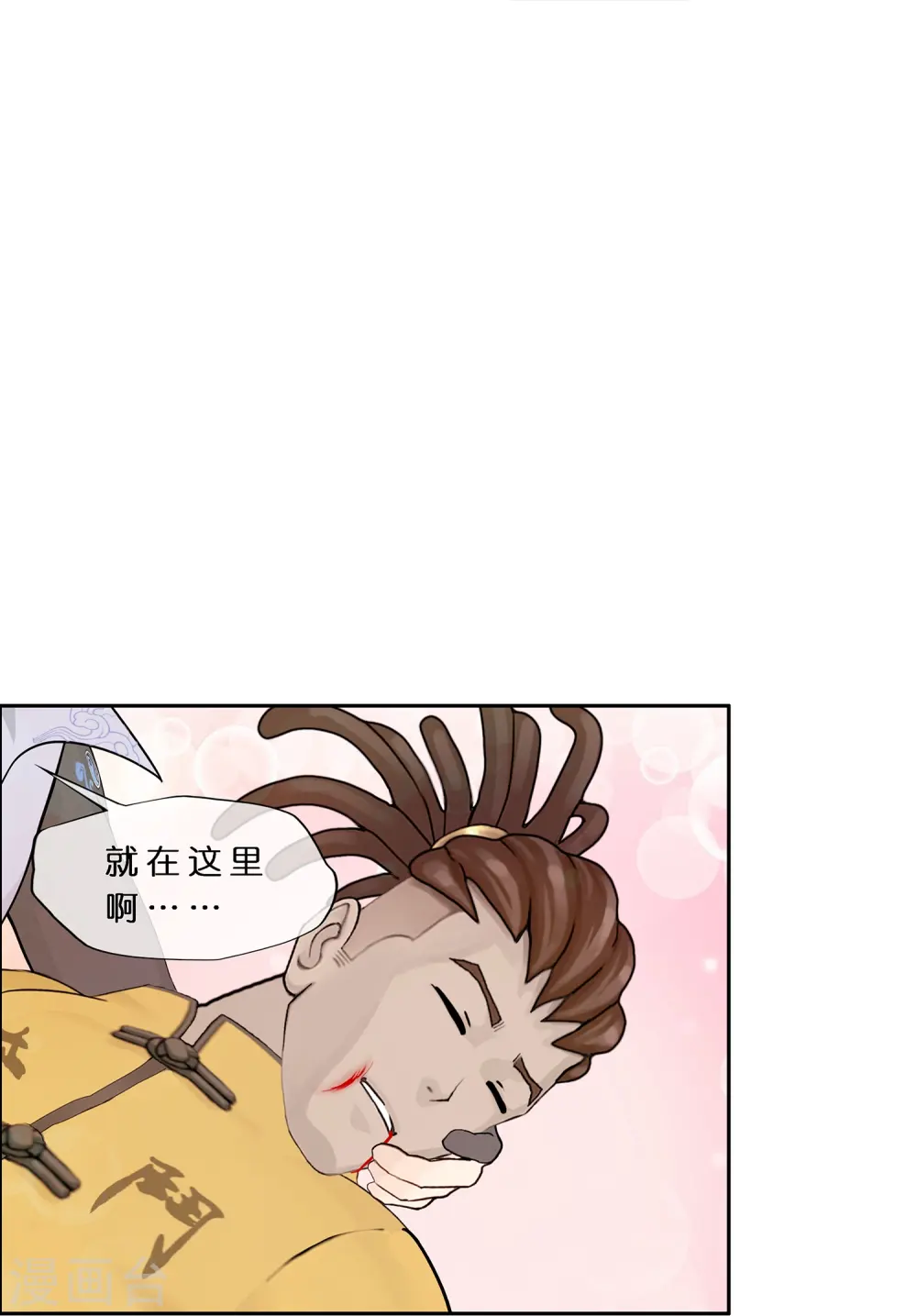 第356话 最好的兄弟33