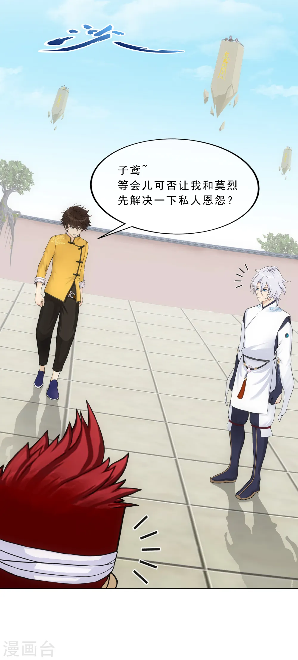 第158话 公平的较量33