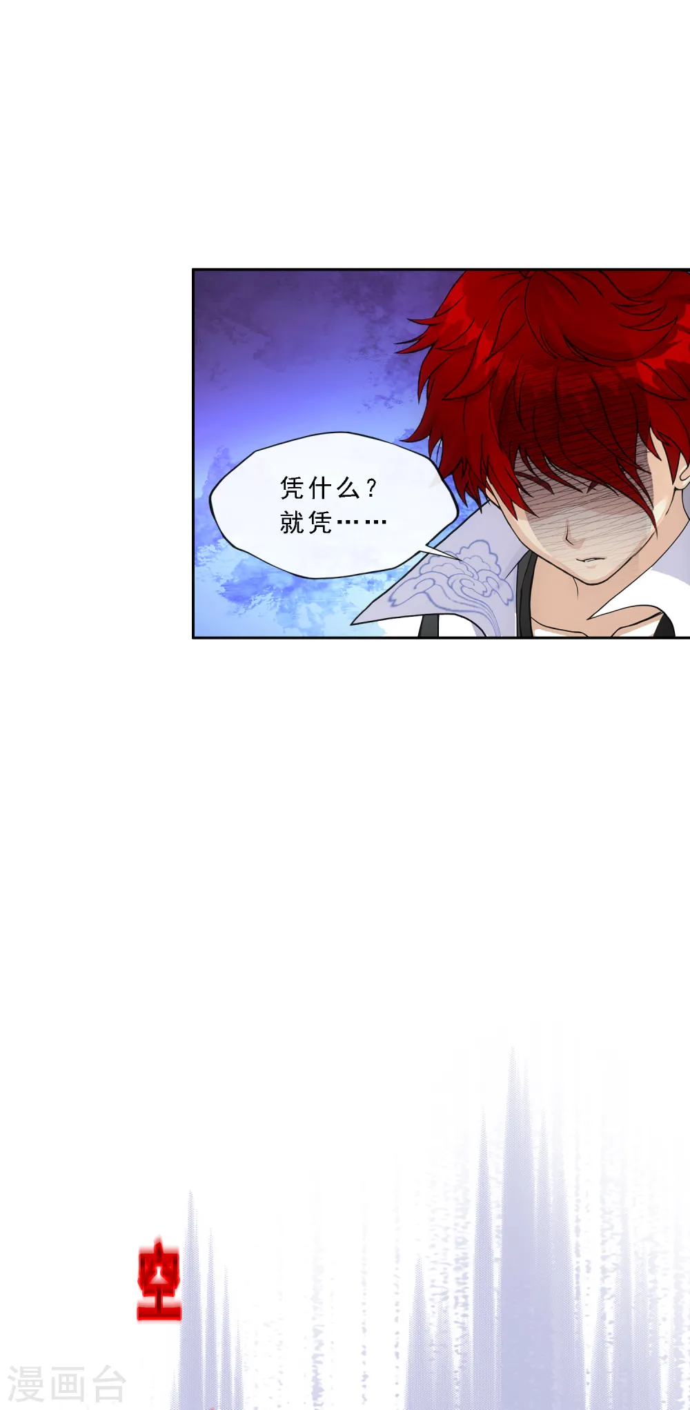 第201话 难缠的下属35